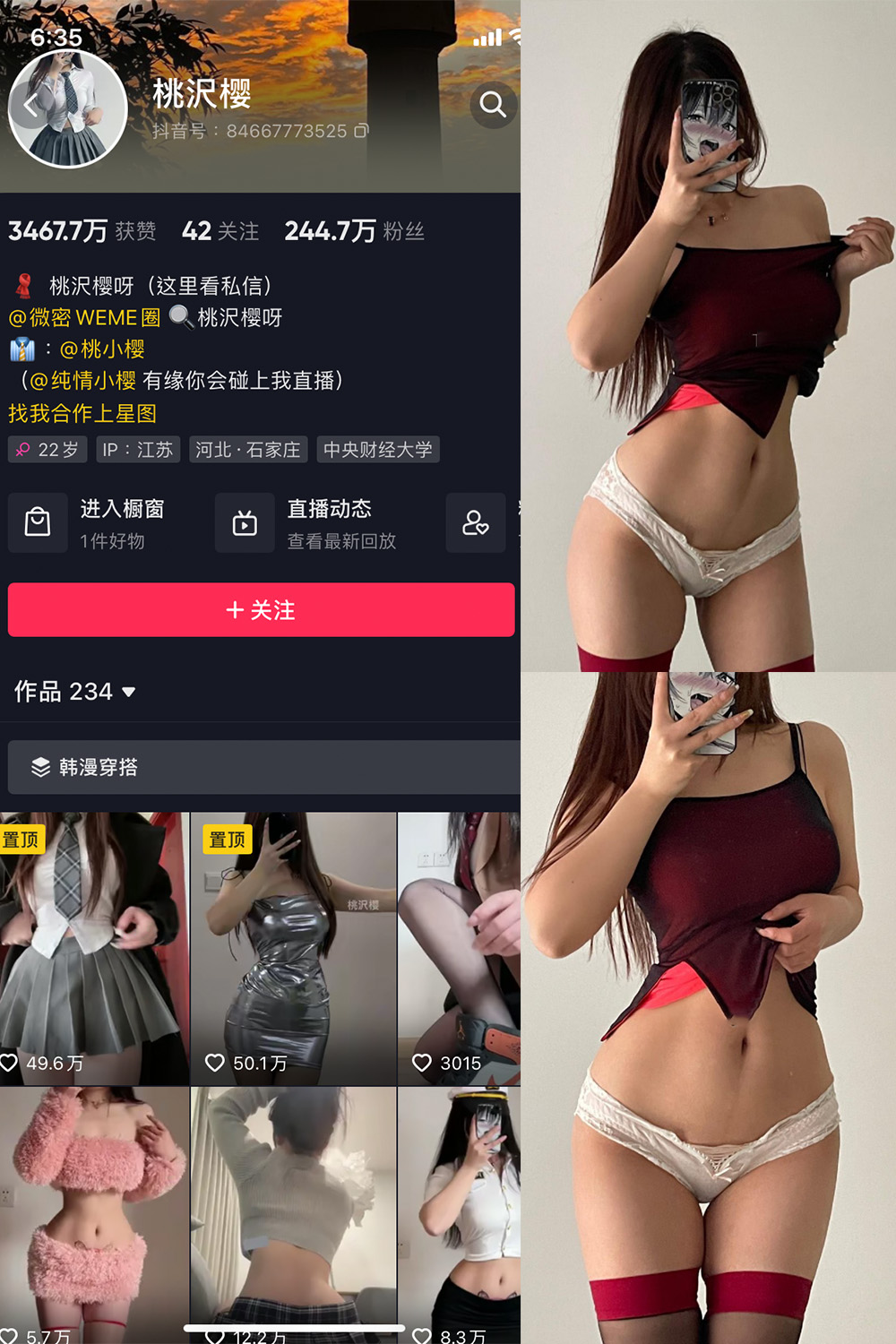 抖音 桃沢樱呀 微密圈  NO.023期 【21P】-杏子