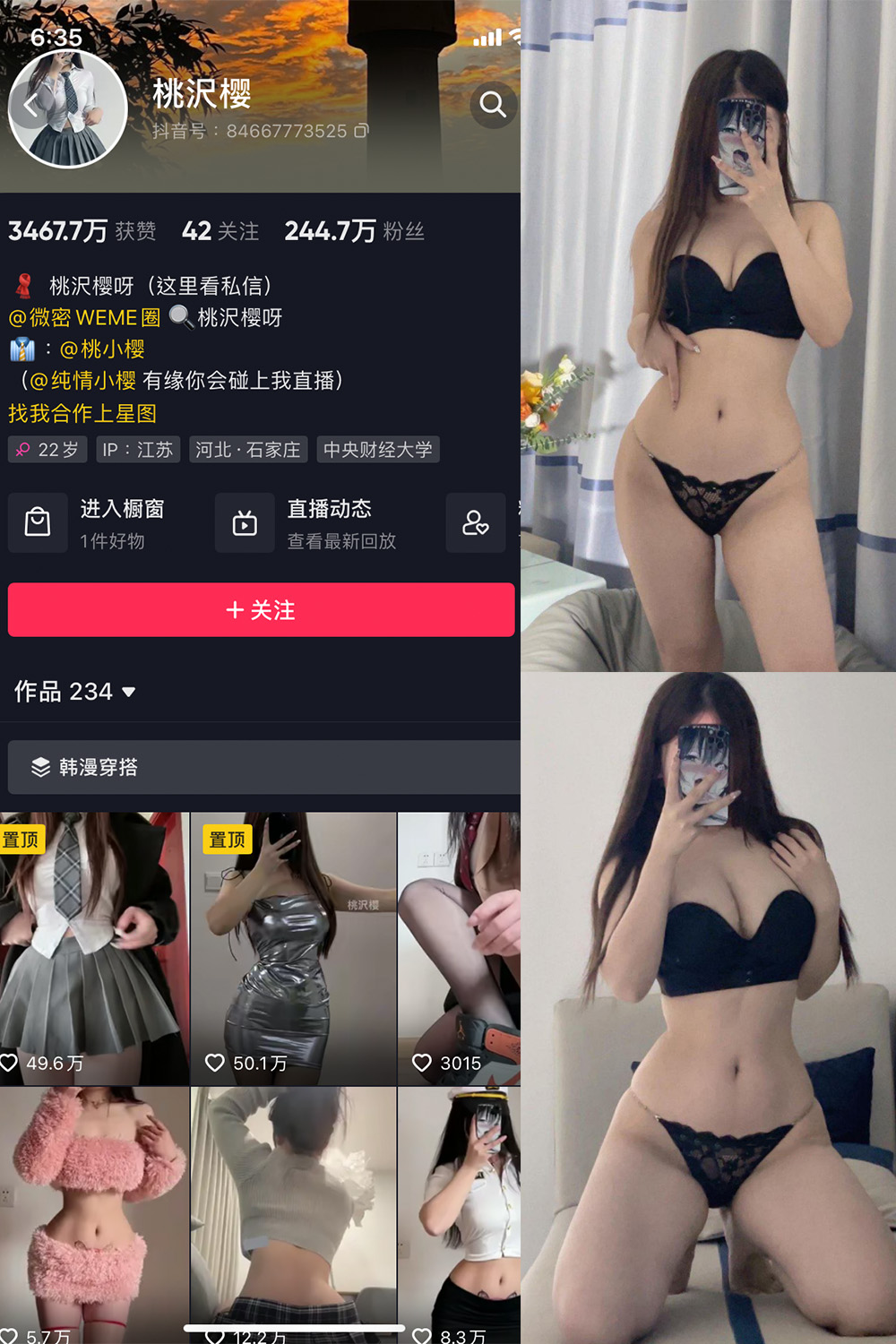 抖音 桃沢樱呀 微密圈  NO.020期 【26P】-杏子