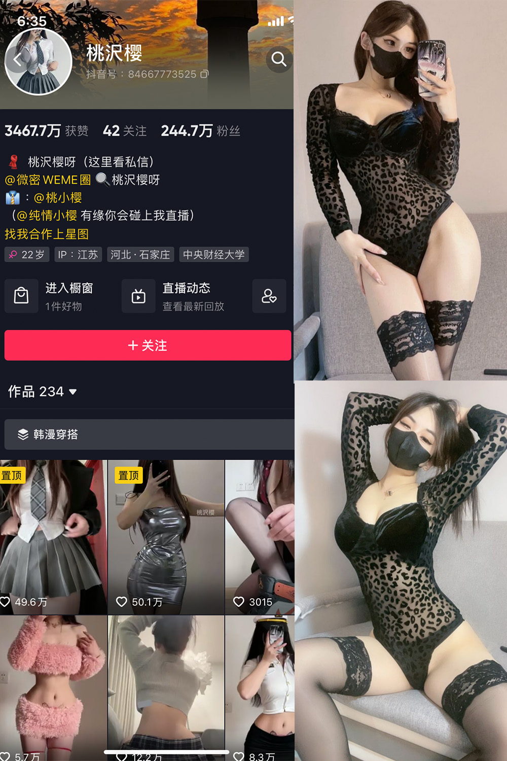 抖音 桃沢樱呀 微密圈  NO.012期 【28P】-杏子