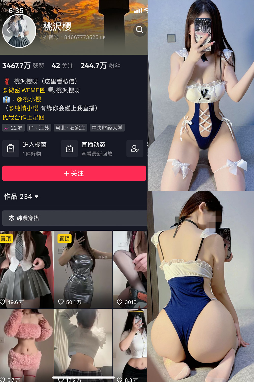 抖音 桃沢樱呀 微密圈  NO.009期 【46P】-杏子
