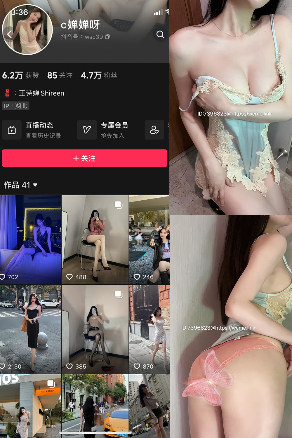 抖音 喝CC果奶 微密圈  NO.005期 【32P4V】最新至：2024.6.10-杏子