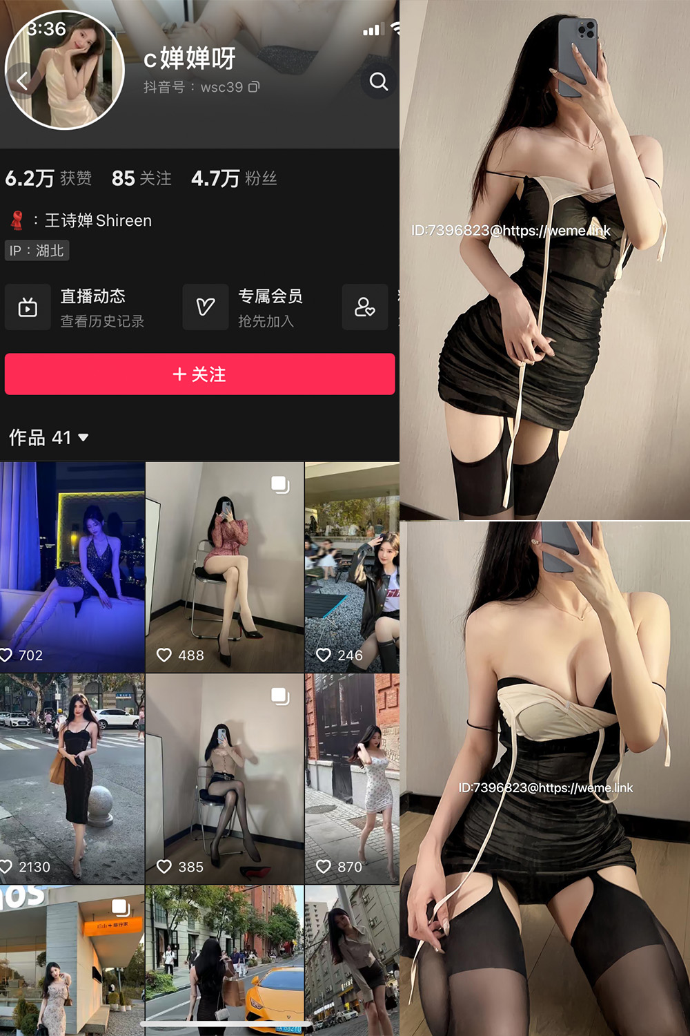抖音 喝CC果奶 微密圈  NO.004期 【20P】最新至：2023.9.28-杏子