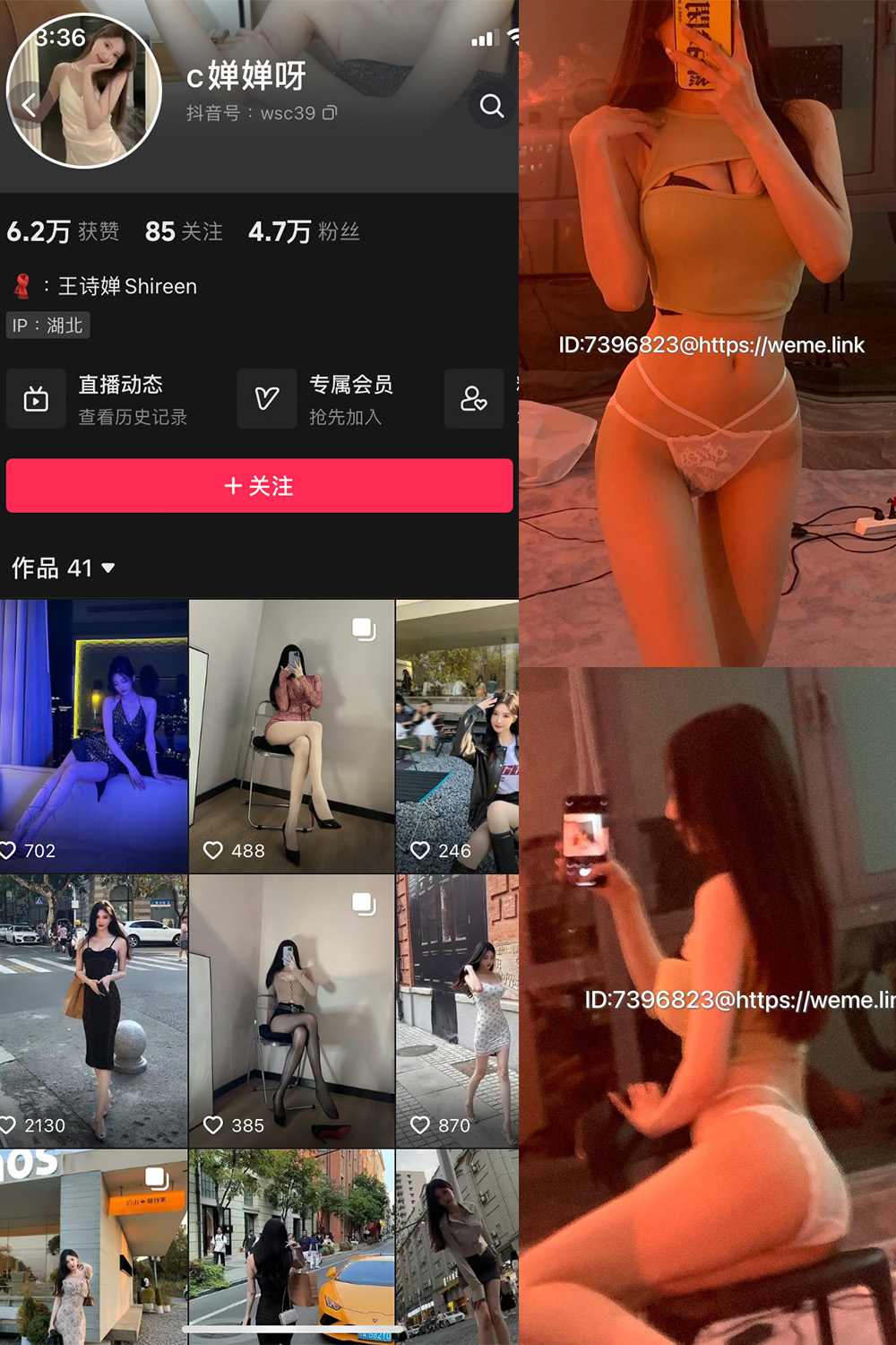 抖音 喝CC果奶 微密圈  NO.002期 【44P4V】-杏子