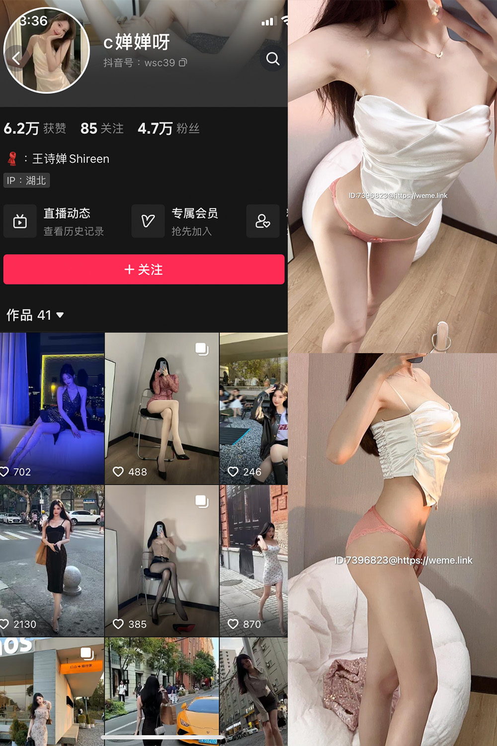 抖音 喝CC果奶 微密圈  NO.001期 【48P7V】-杏子