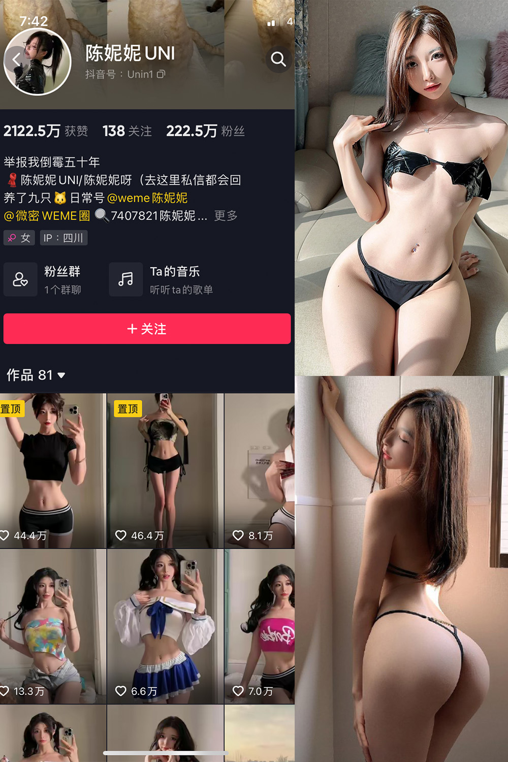 抖音 陈妮腻UNI 微密圈  NO.074期 【42P5V】最新至：2024.1.01-杏子