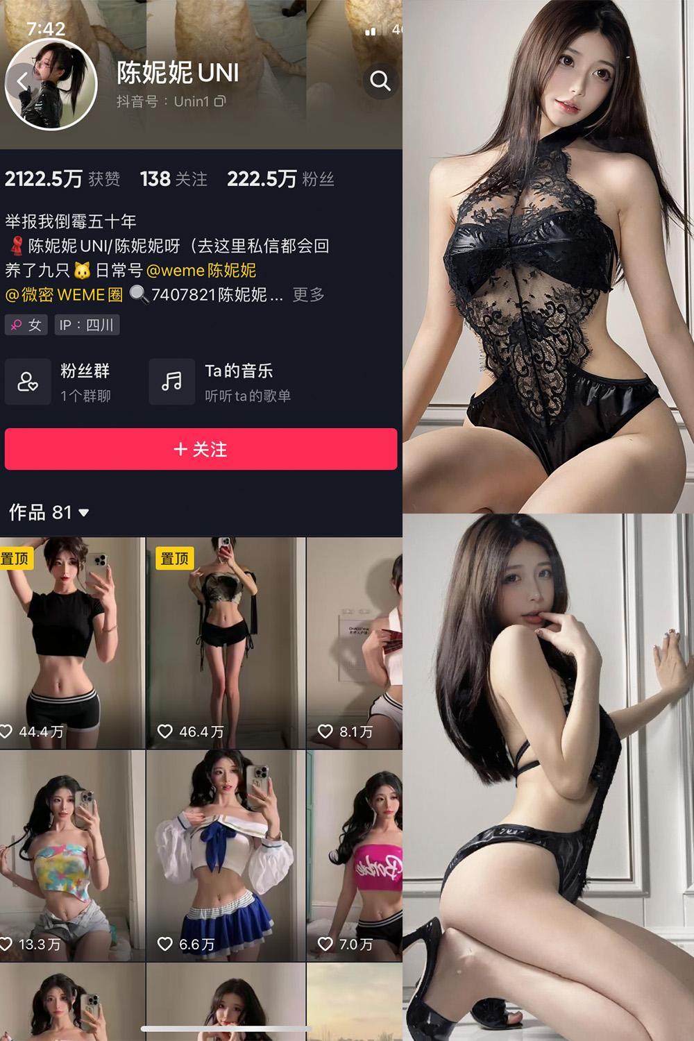 抖音 陈妮腻UNI 微密圈  NO.073期 【23P1V】最新至：2023.12.16-杏子
