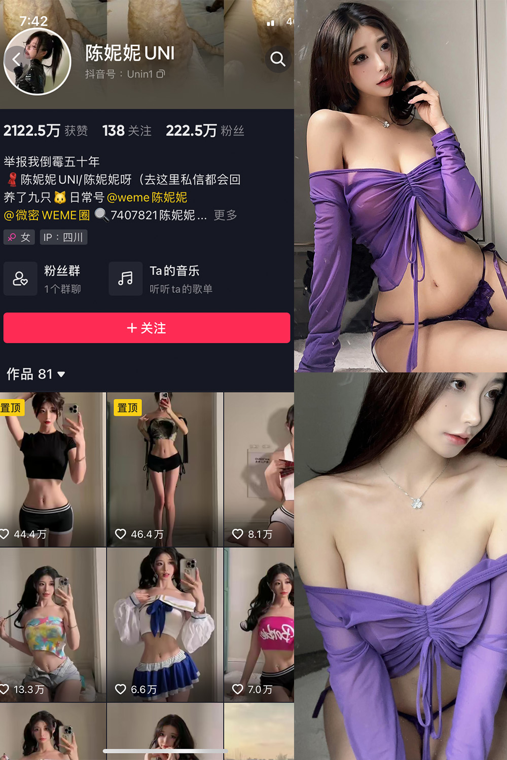 抖音 陈妮腻UNI 微密圈  NO.072期 【21P1V】最新至：2023.12.10-杏子