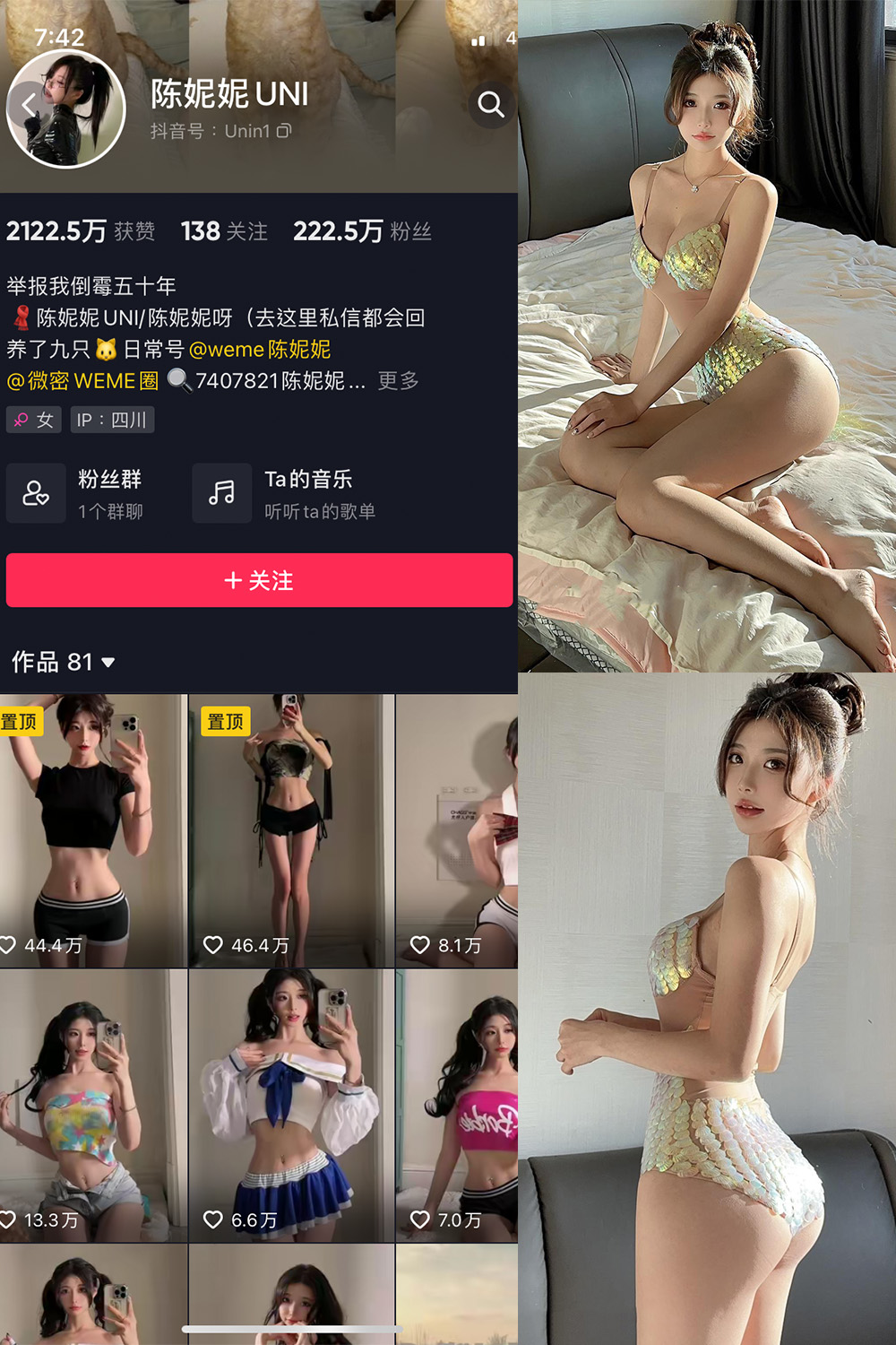 抖音 陈妮腻UNI 微密圈  NO.070期 【21P】最新至：2023.11.28-杏子