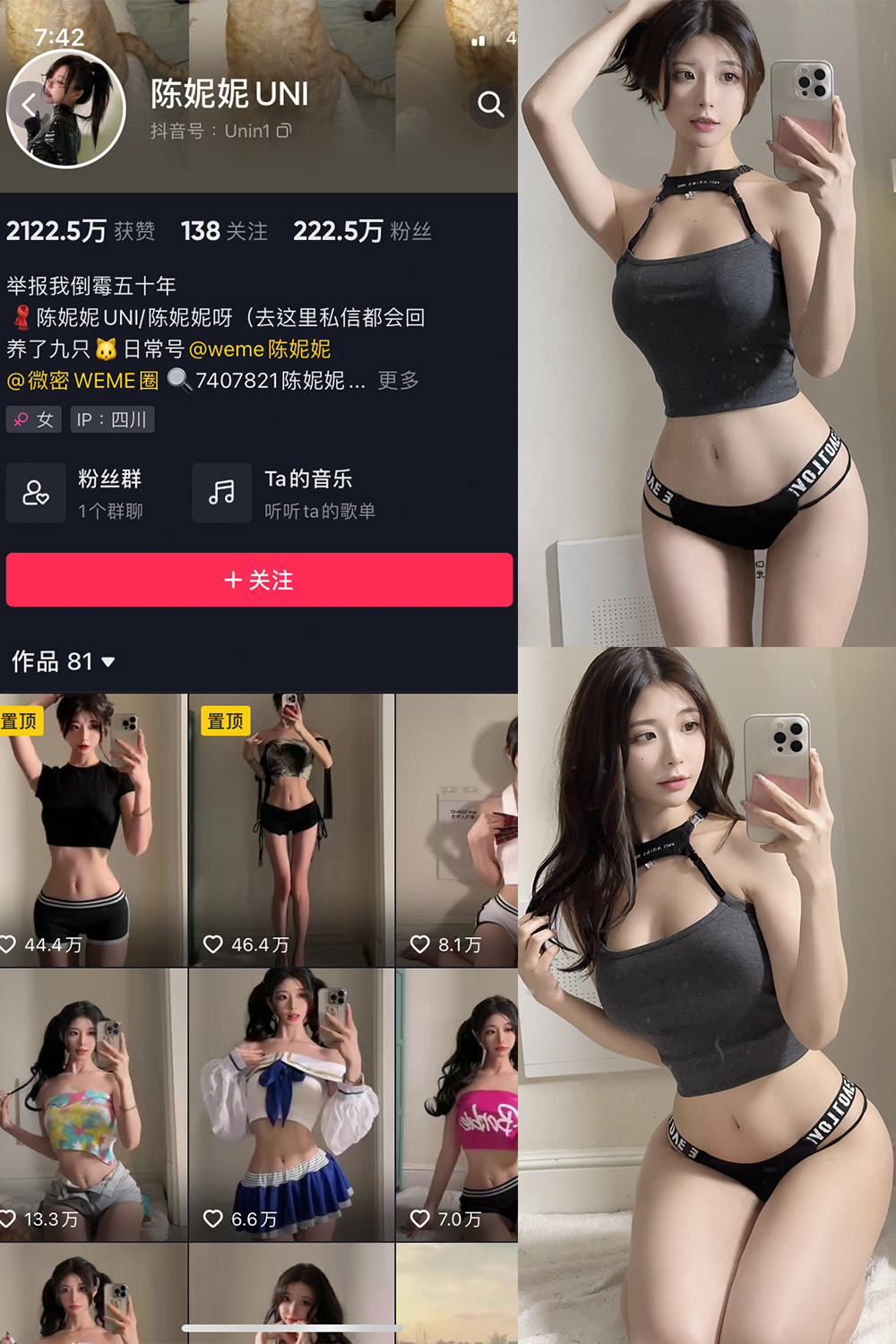 抖音 陈妮腻UNI 微密圈  NO.064期 【40P2V】-杏子