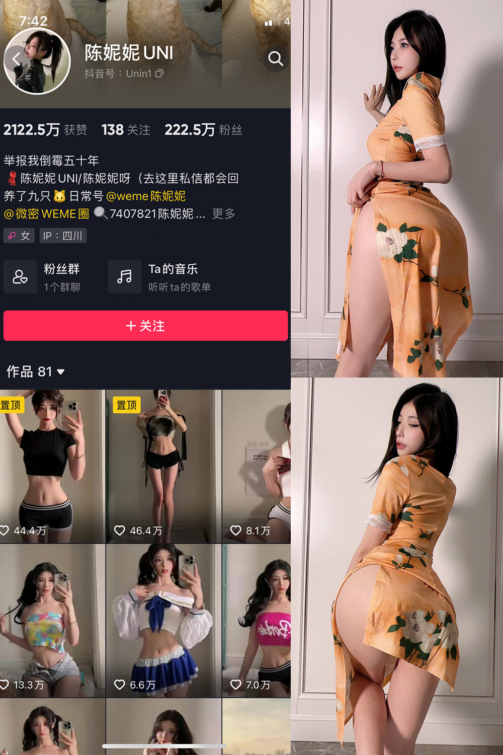 抖音 陈妮腻UNI 微密圈  NO.061期 【11P】-杏子