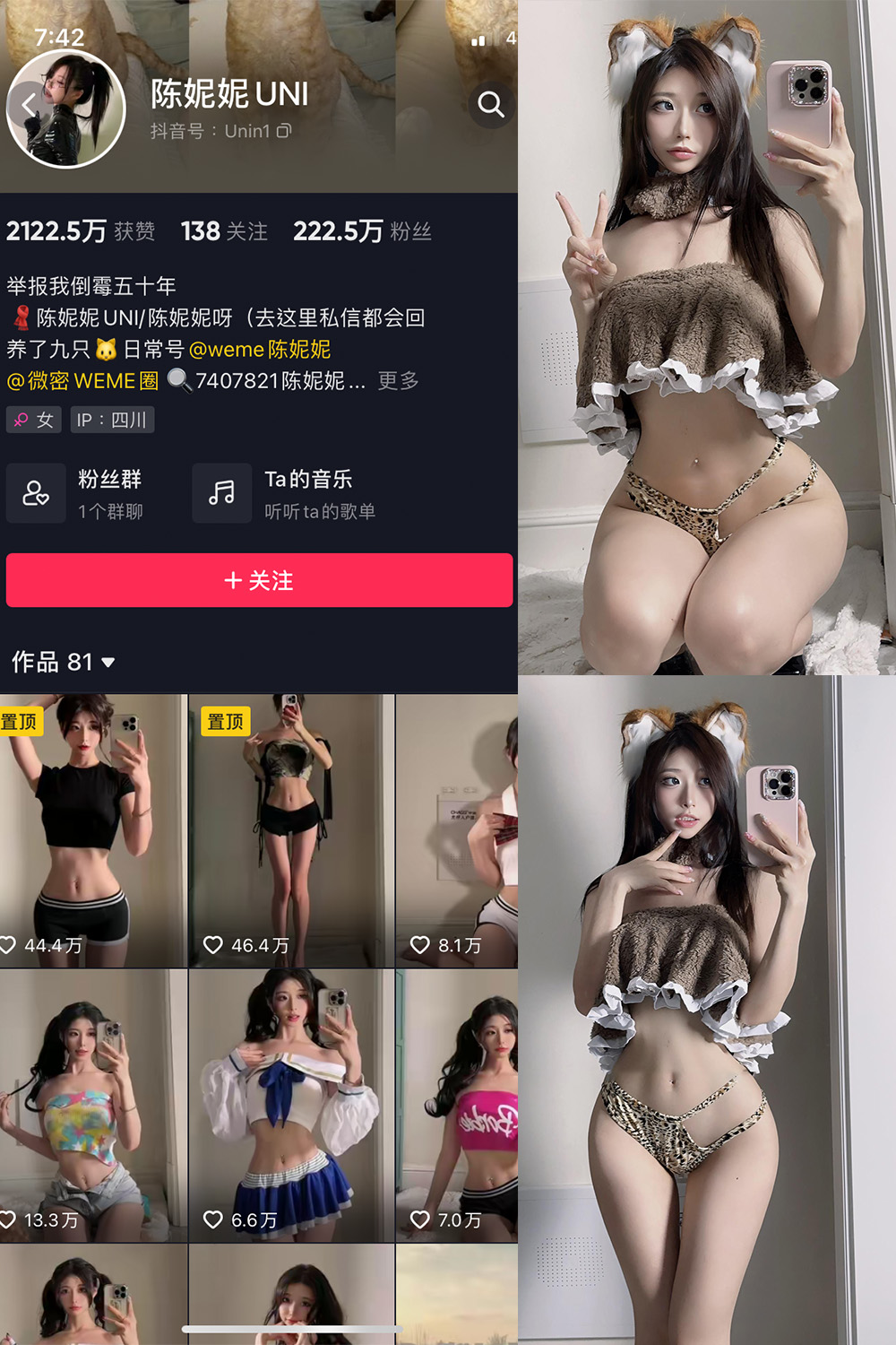 抖音 陈妮腻UNI 微密圈  NO.060期 【4P1V】-杏子
