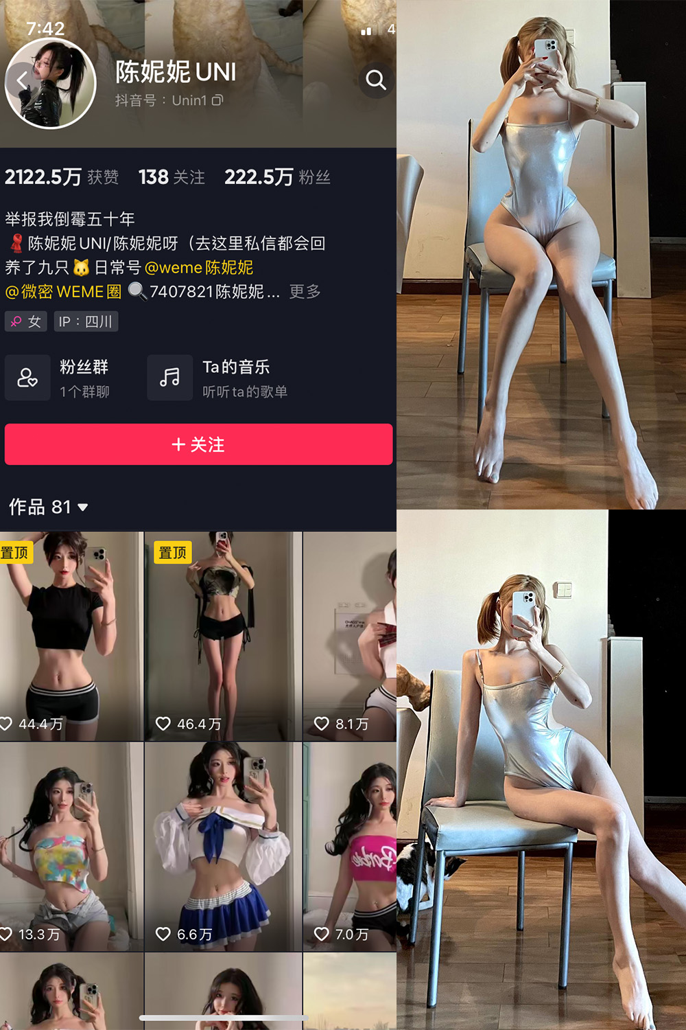 抖音 陈妮腻UNI 微密圈  NO.059期 【6P】-杏子