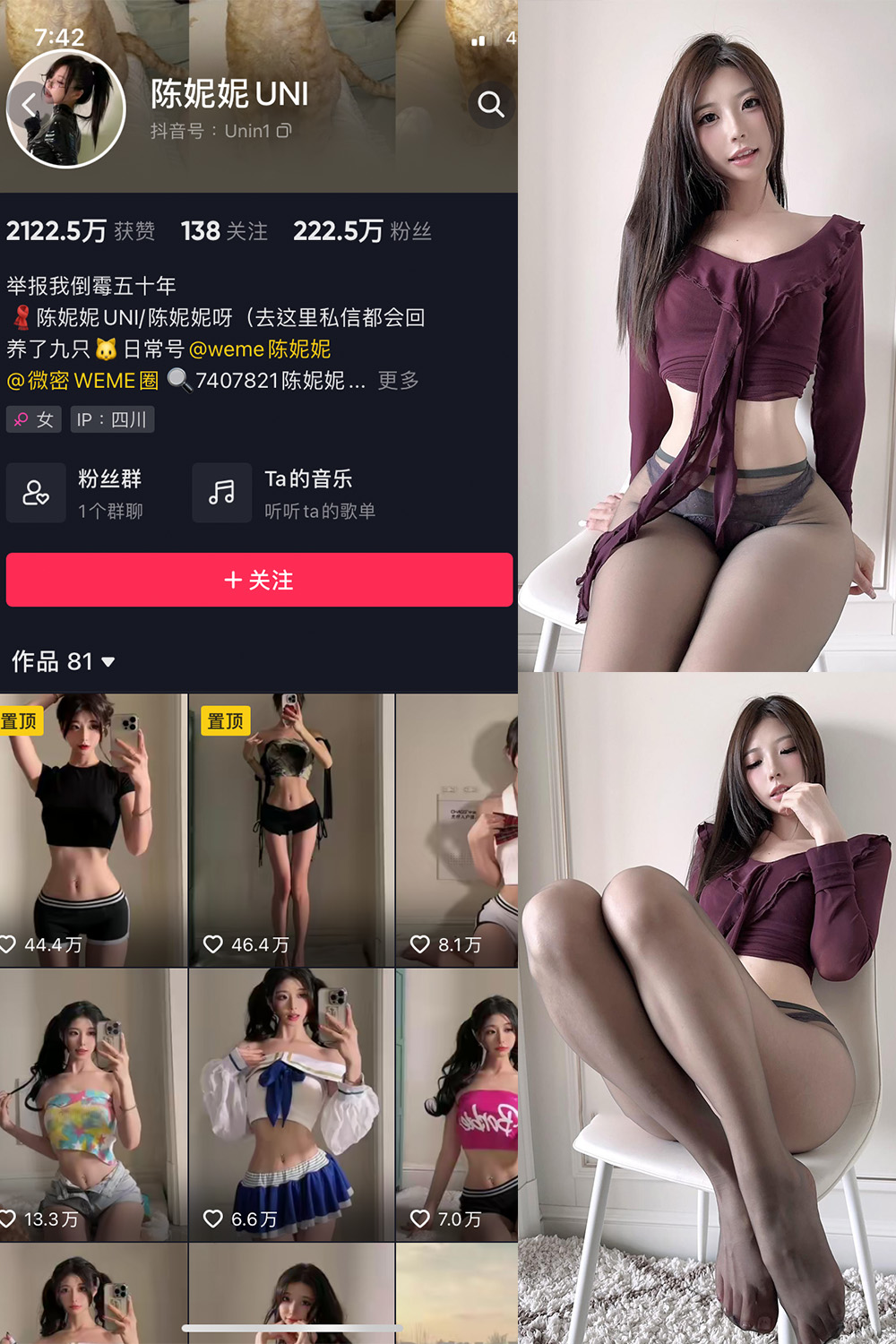 抖音 陈妮腻UNI 微密圈  NO.056期 【27P】-杏子