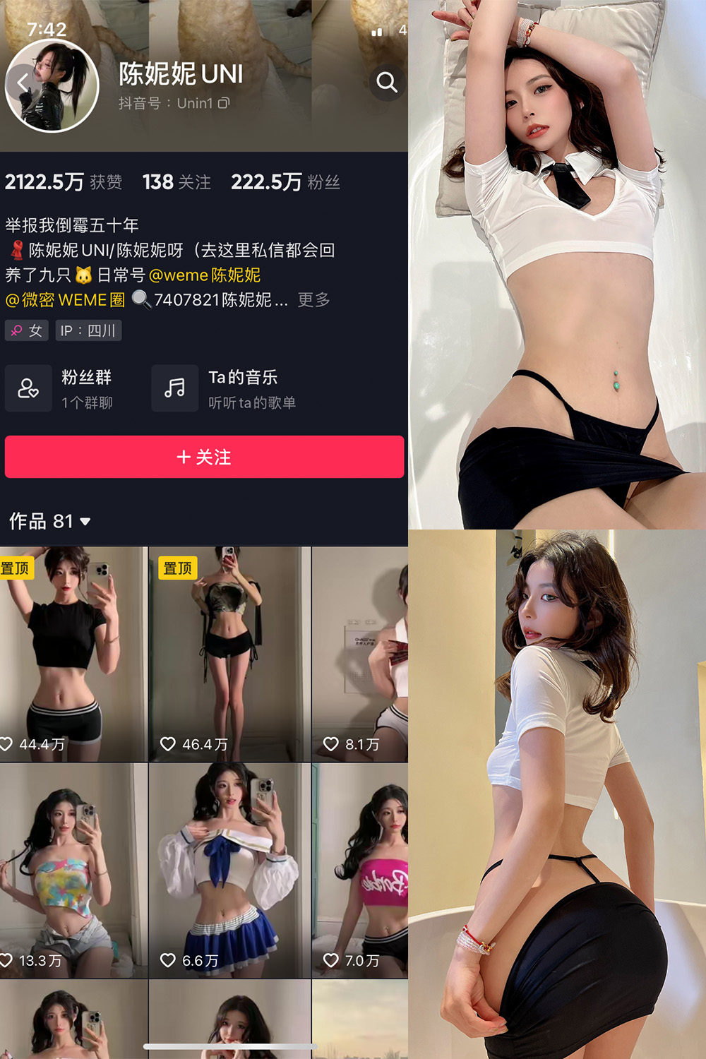 抖音 陈妮腻UNI 微密圈  NO.049期 【39P】-杏子