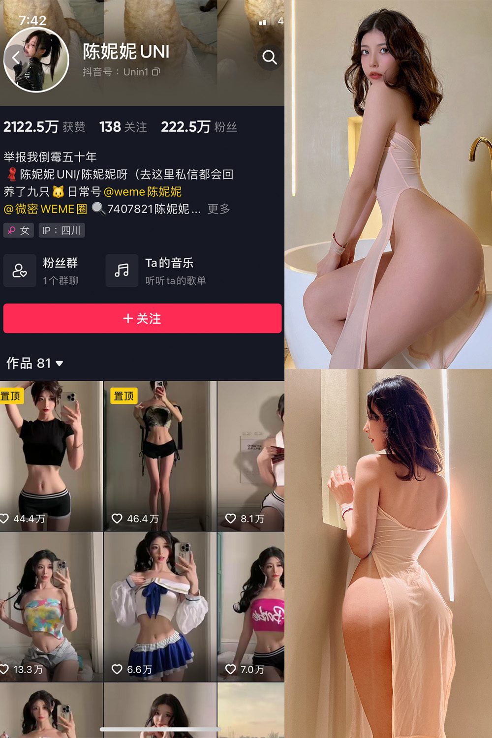 抖音 陈妮腻UNI 微密圈  NO.048期 【27P】-杏子