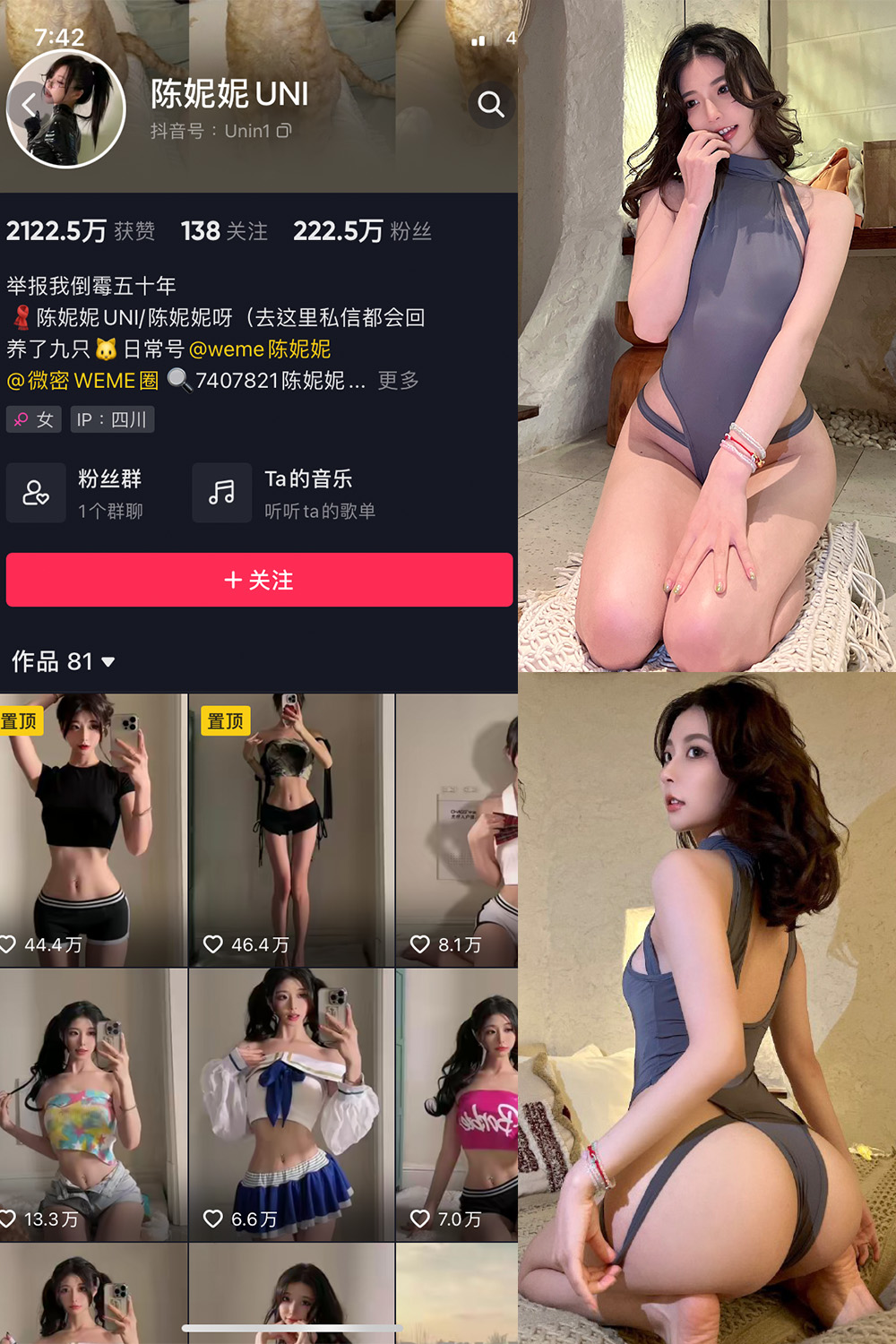 抖音 陈妮腻UNI 微密圈  NO.047期 【34P】-杏子