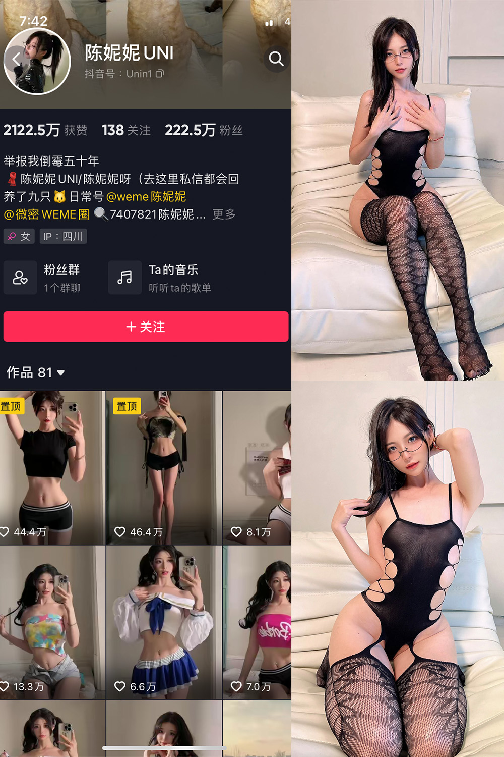抖音 陈妮腻UNI 微密圈  NO.046期 【52P】-杏子