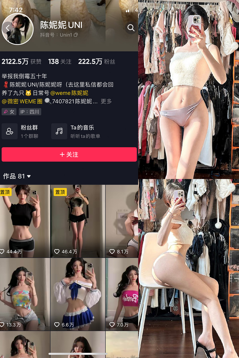 抖音 陈妮腻UNI 微密圈  NO.043期 【9P】-杏子