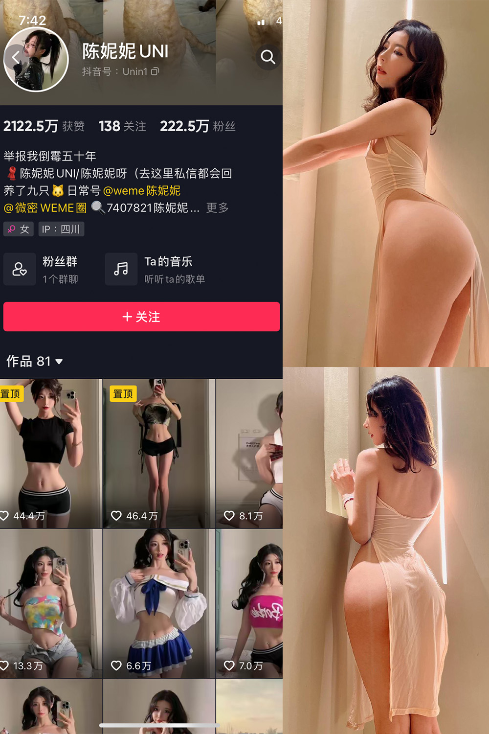 抖音 陈妮腻UNI 微密圈  NO.042期 【12P】-杏子