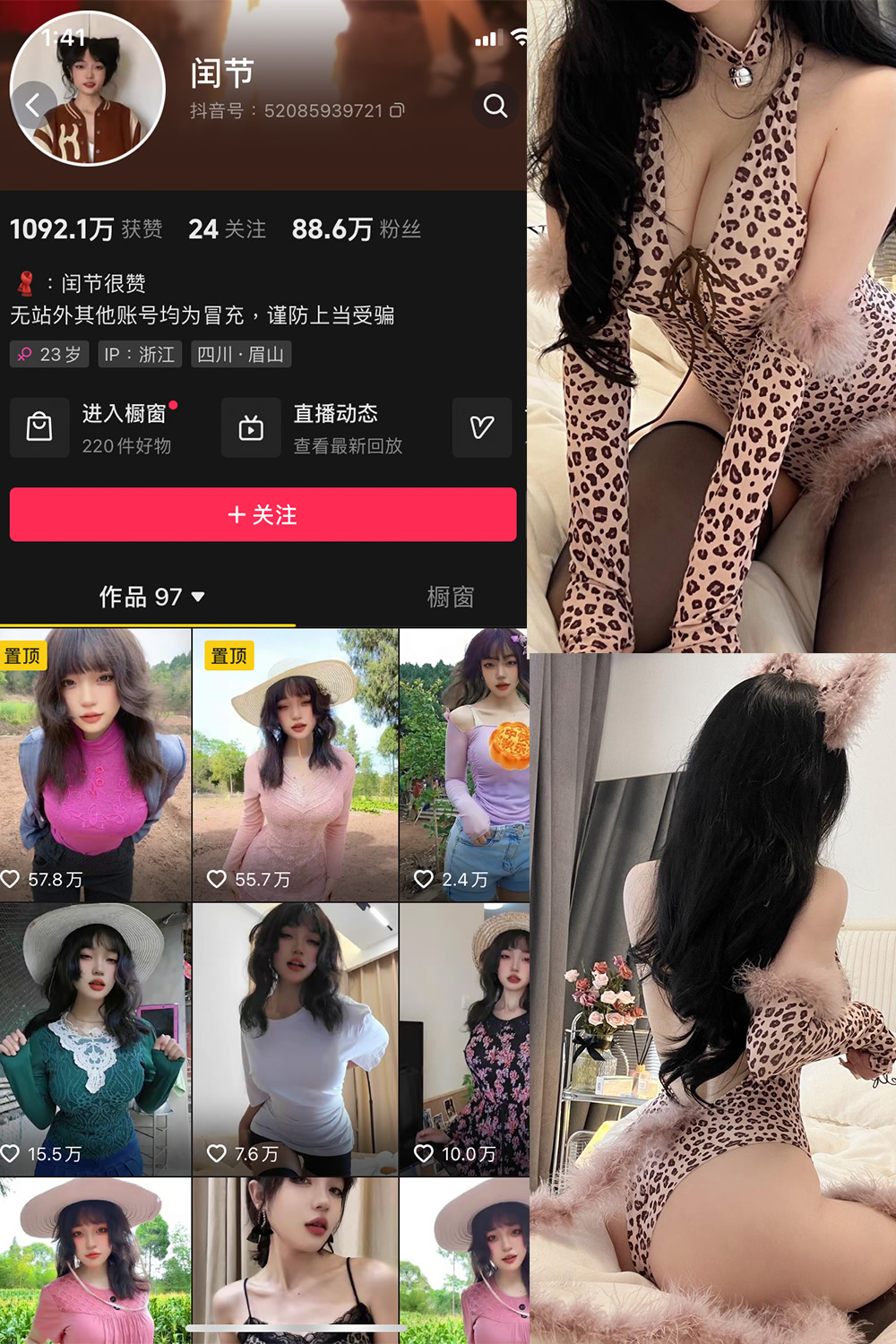 抖音 闰节 微密圈  NO.007期 【10P4V】最新至：2023.11.15-杏子
