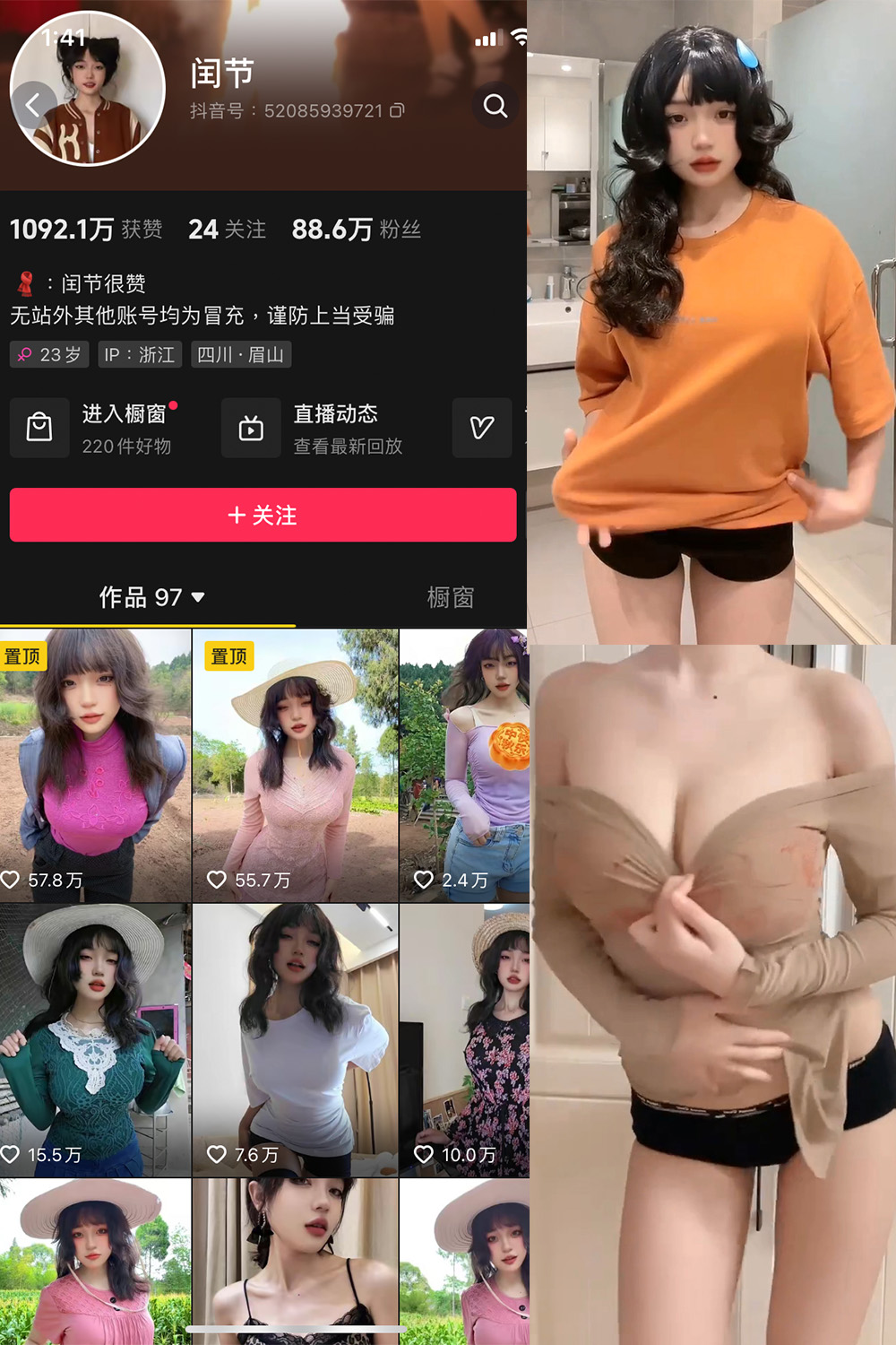抖音 闰节 微密圈  NO.006期 【3P4V】最新至：2023.10.26-杏子