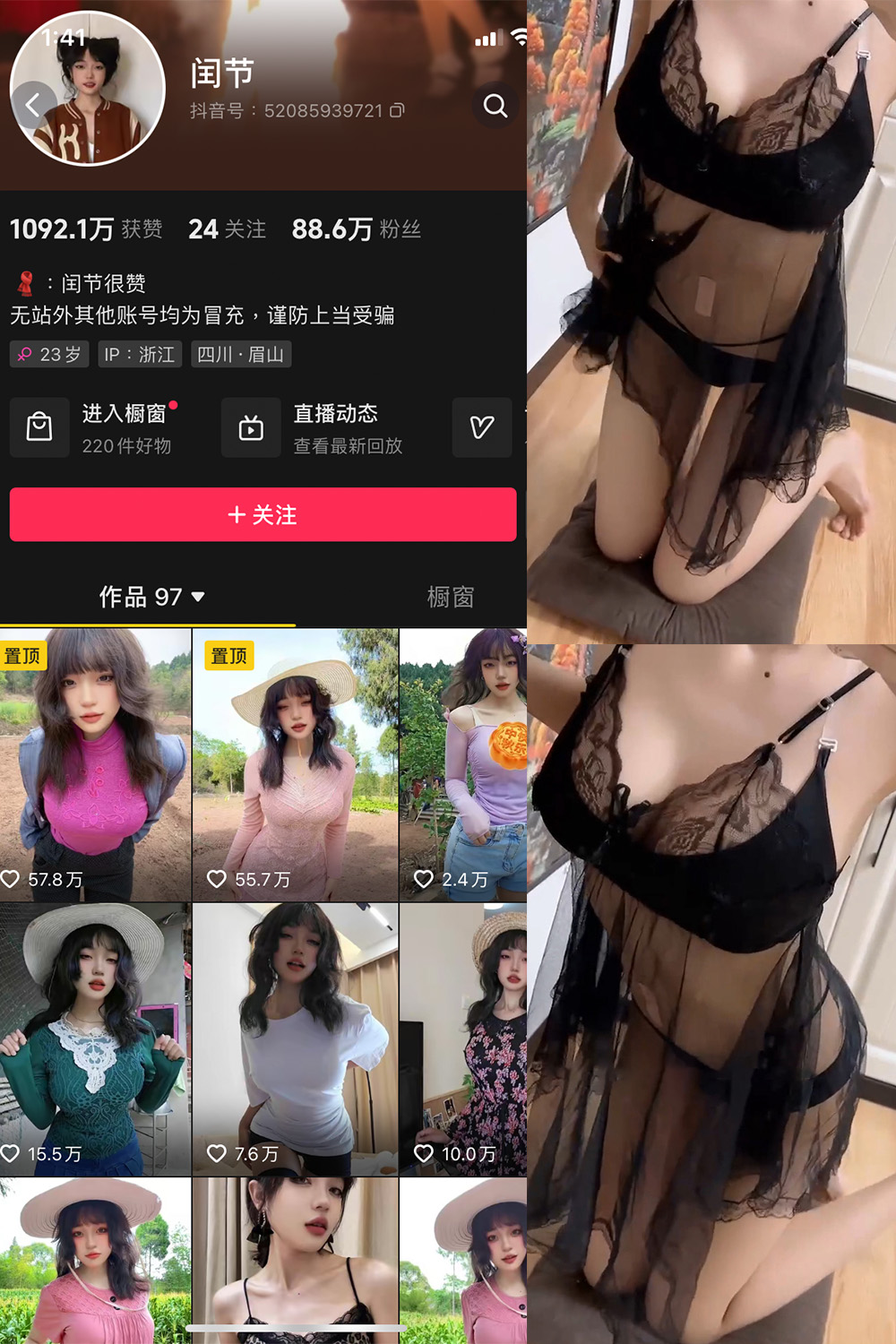 抖音 闰节 微密圈  NO.004期 【8V 】最新至：2023.10.16-杏子