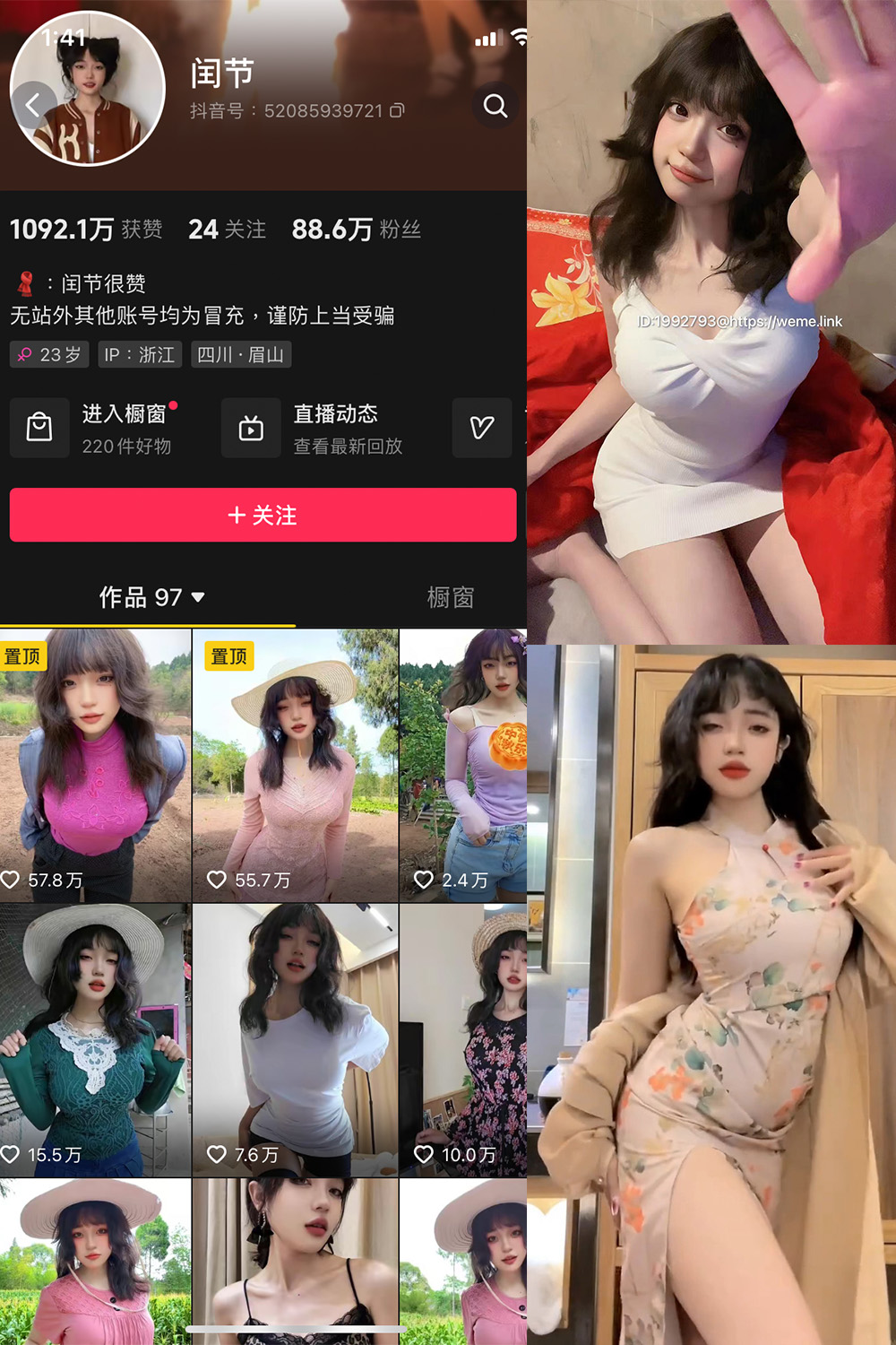抖音 闰节 微密圈  NO.003期 【22P10V】最新至：2023.10.1  去掉非本人部分-杏子