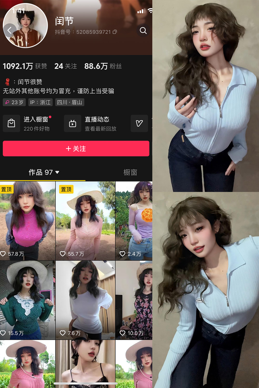 抖音 闰节 微密圈  NO.001期 【46P】-杏子