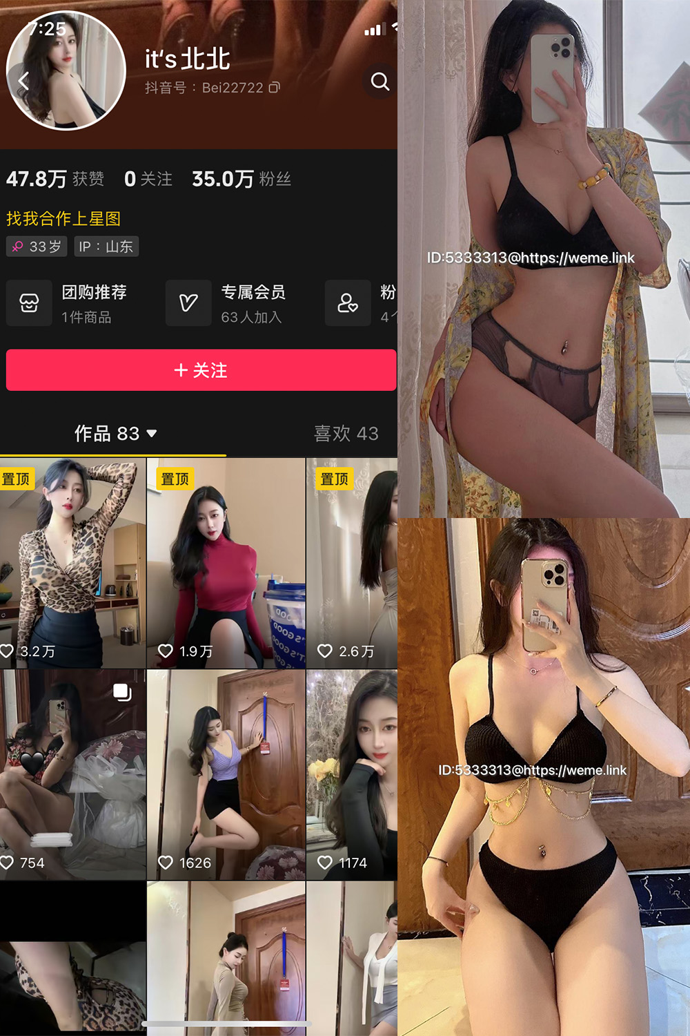 抖音 its北北 微密圈  NO.004期 【68P1V】-杏子
