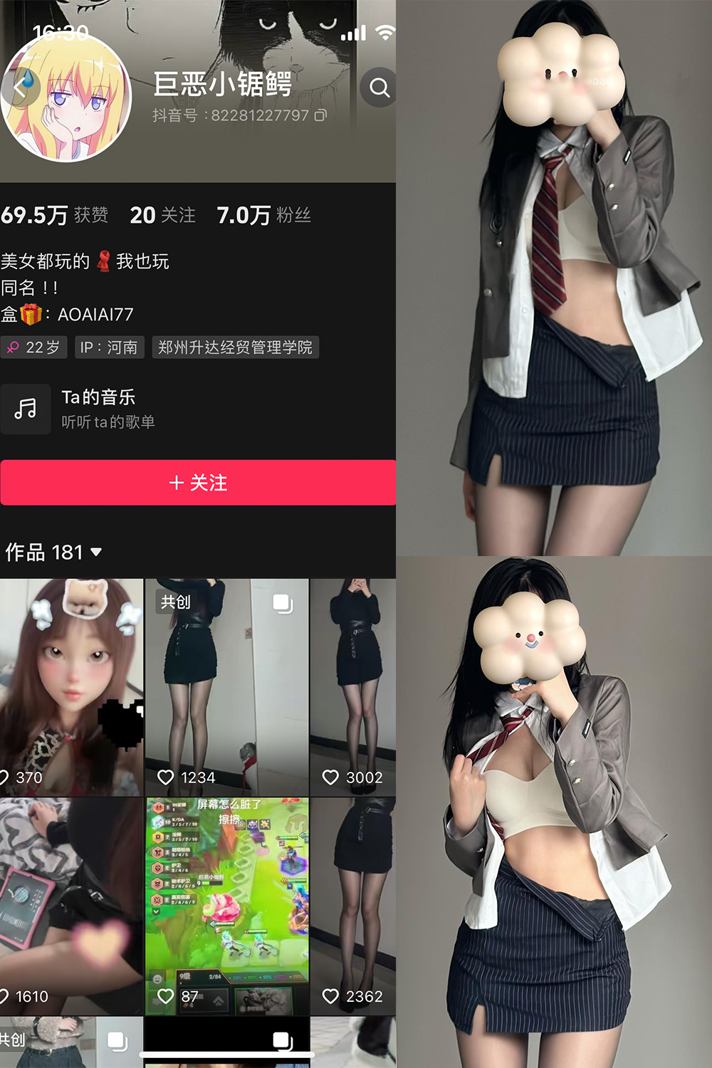 抖音 巨恶小锯鳄 微密圈 NO.004期 【48P】最新至：2024.1.16-杏子