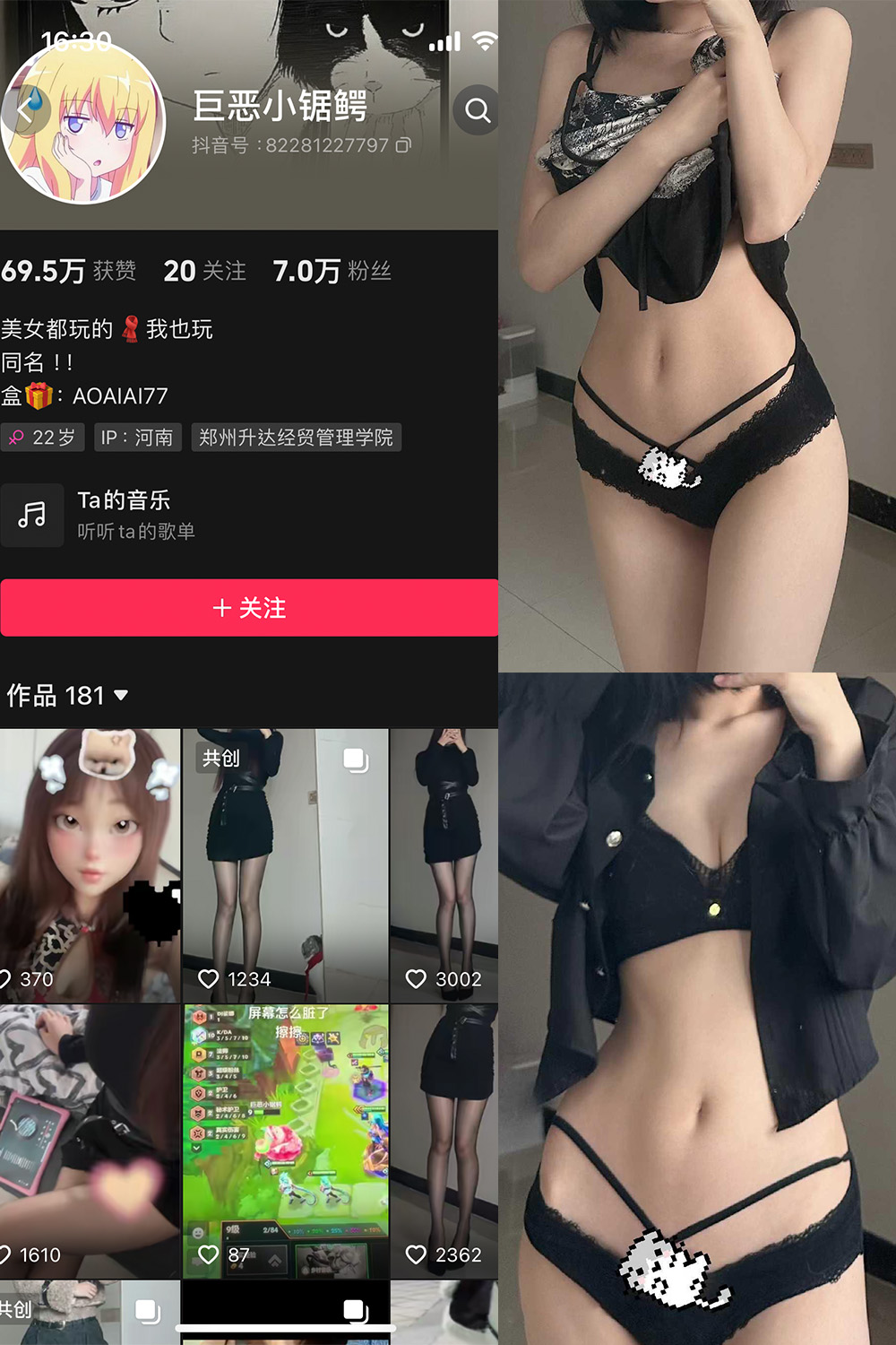抖音 巨恶小锯鳄 微密圈 NO.003期 【39P1V】-杏子