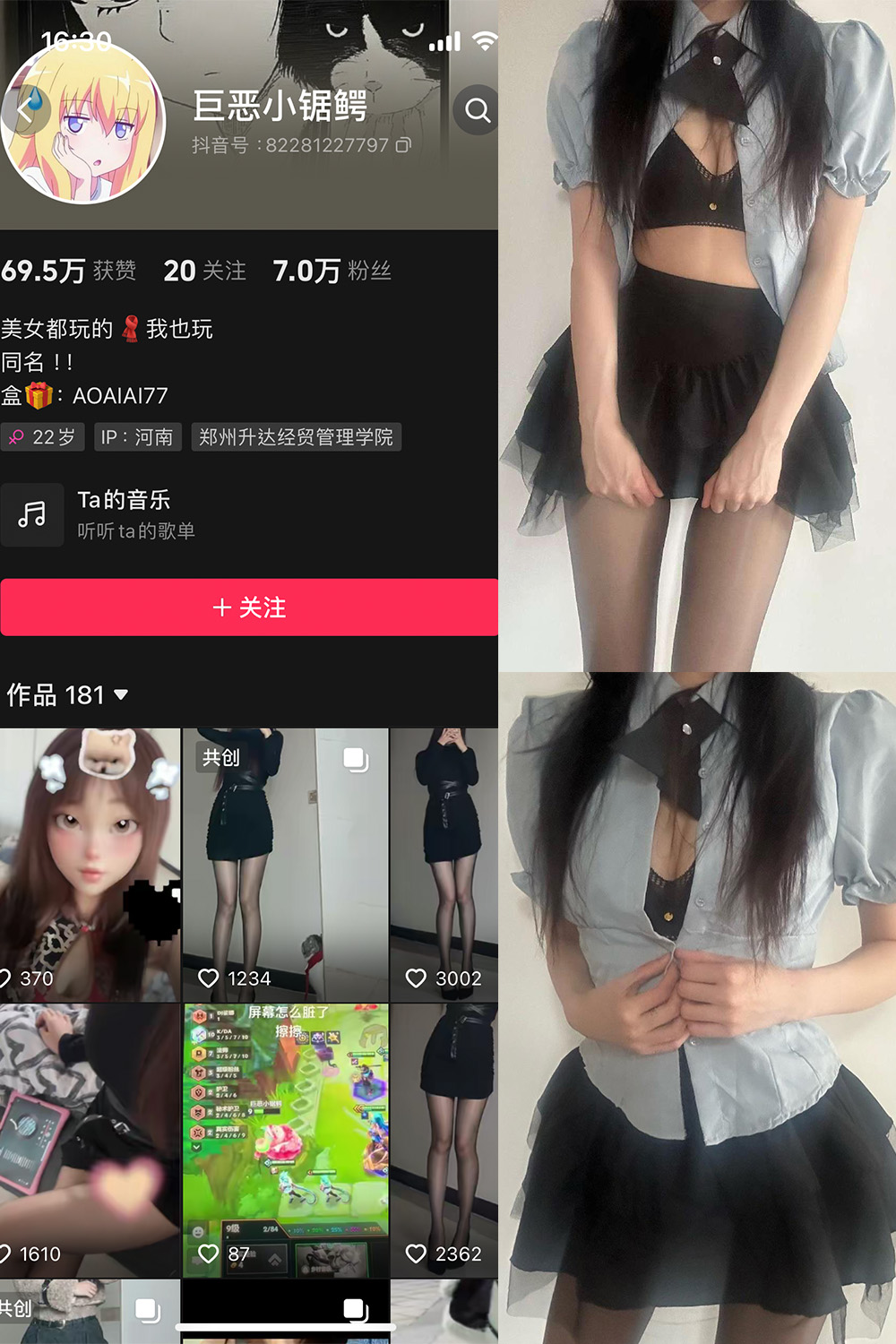 抖音 巨恶小锯鳄 微密圈 NO.002期 【59P2V】-杏子