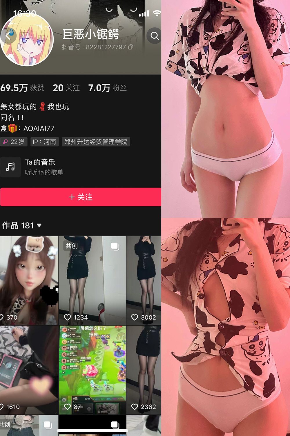抖音 巨恶小锯鳄 微密圈 NO.001期 【46P4V】-杏子