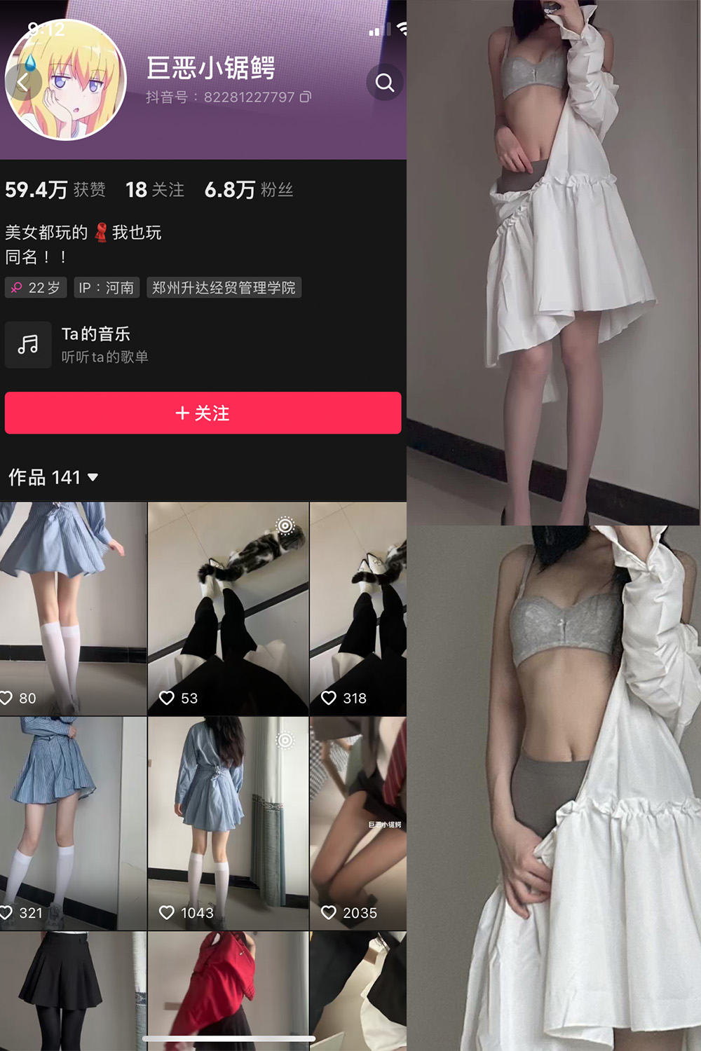 抖音 巨恶小锯鳄 微密圈  NO.004期 【22P】最新至：2023.10.1-杏子