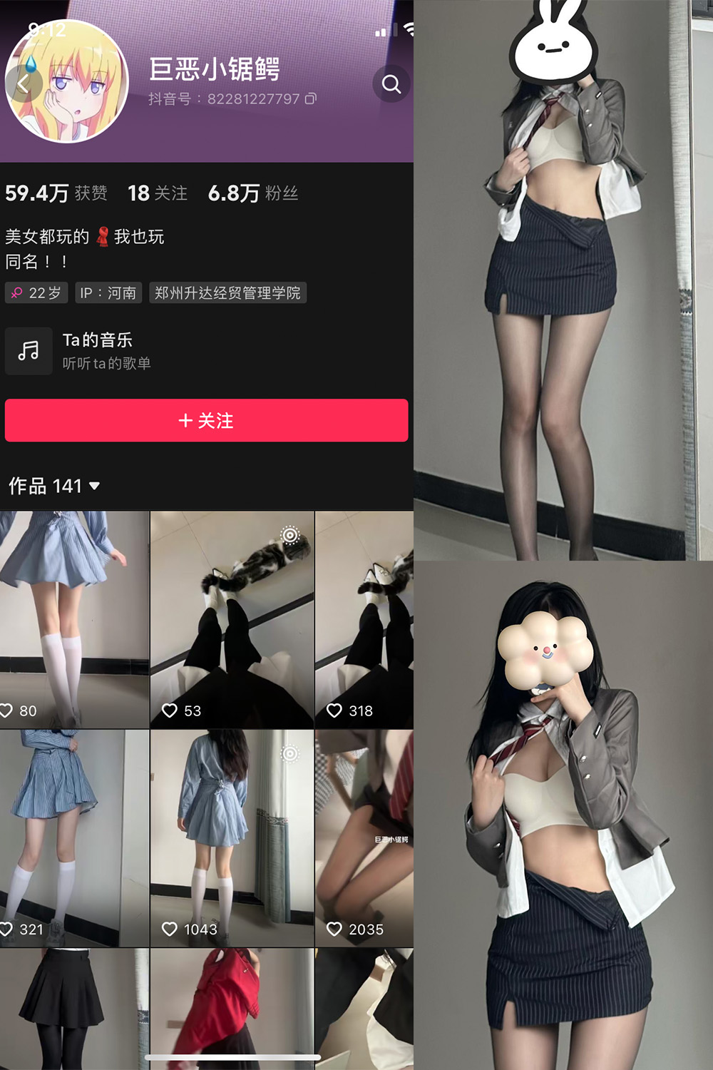 抖音 巨恶小锯鳄 微密圈  NO.003期 【66P1V】-杏子