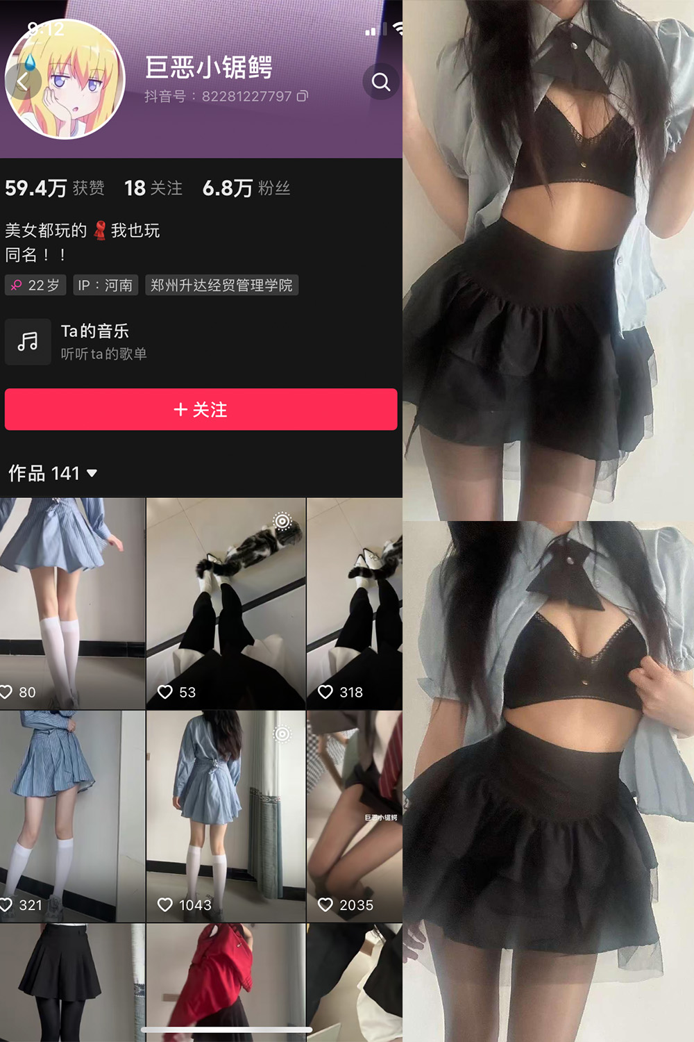 抖音 巨恶小锯鳄 微密圈  NO.002期 【45P1V】-杏子