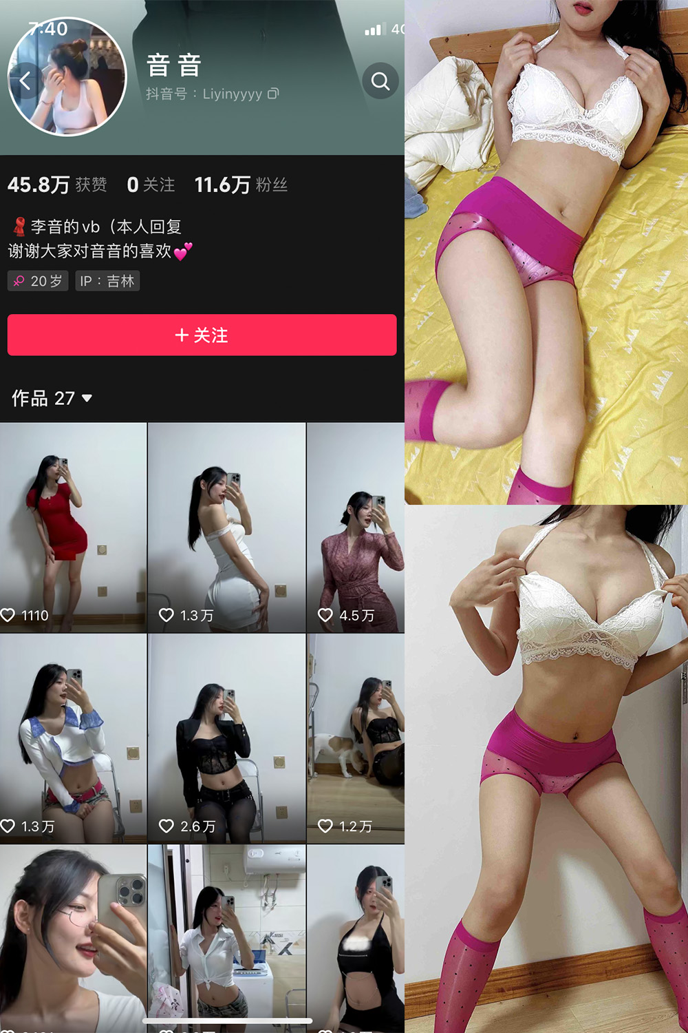 抖音 音音 微密圈  NO.015期 【33P5V】最新至：2023.11.27-杏子