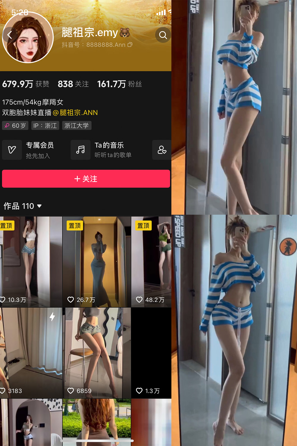 抖音 腿祖宗emy 微密圈 NO.001期 【28P13V】-杏子
