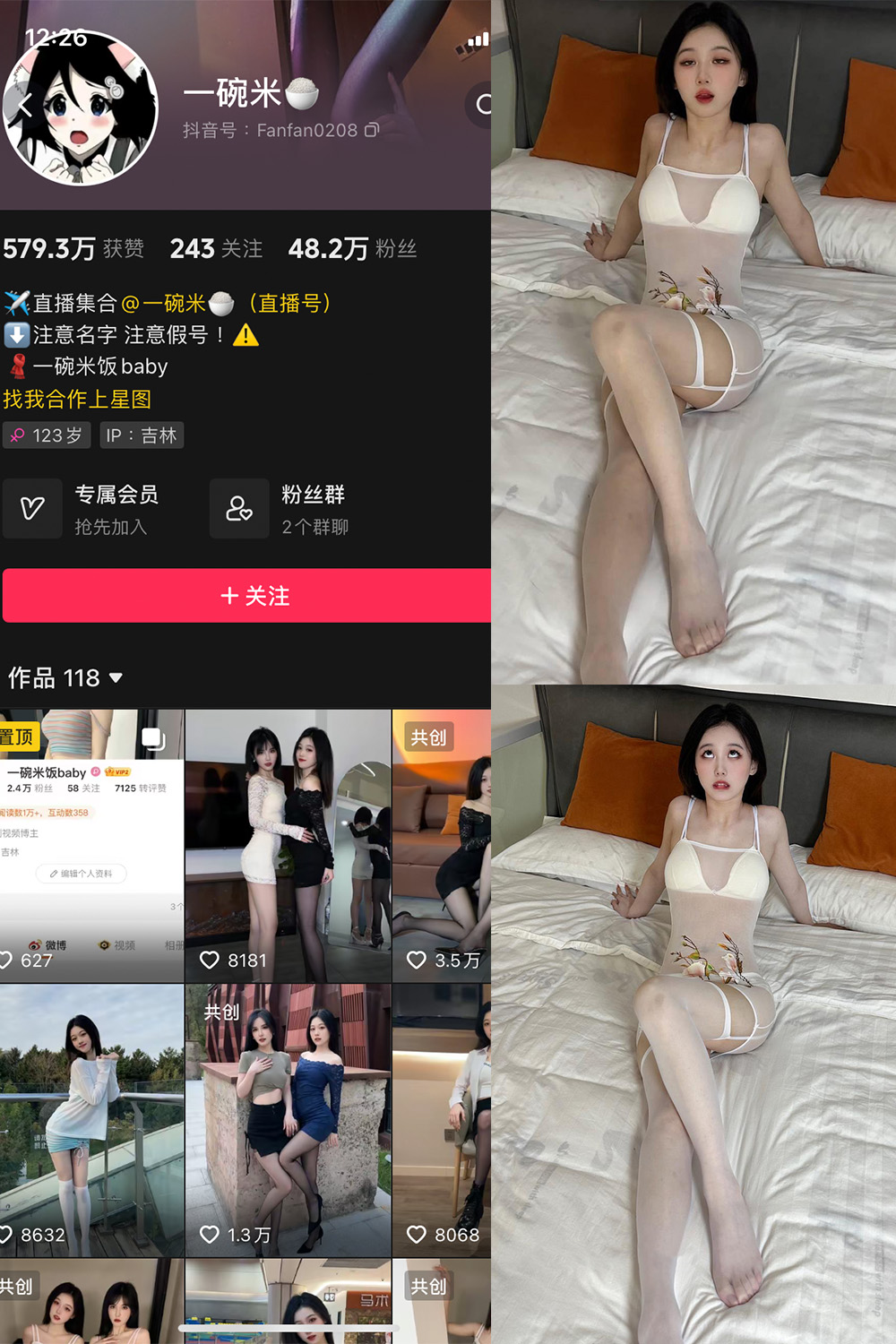 抖音 一碗米 微密圈  NO.007期 【13P1V】最新至：2023.11.22-杏子