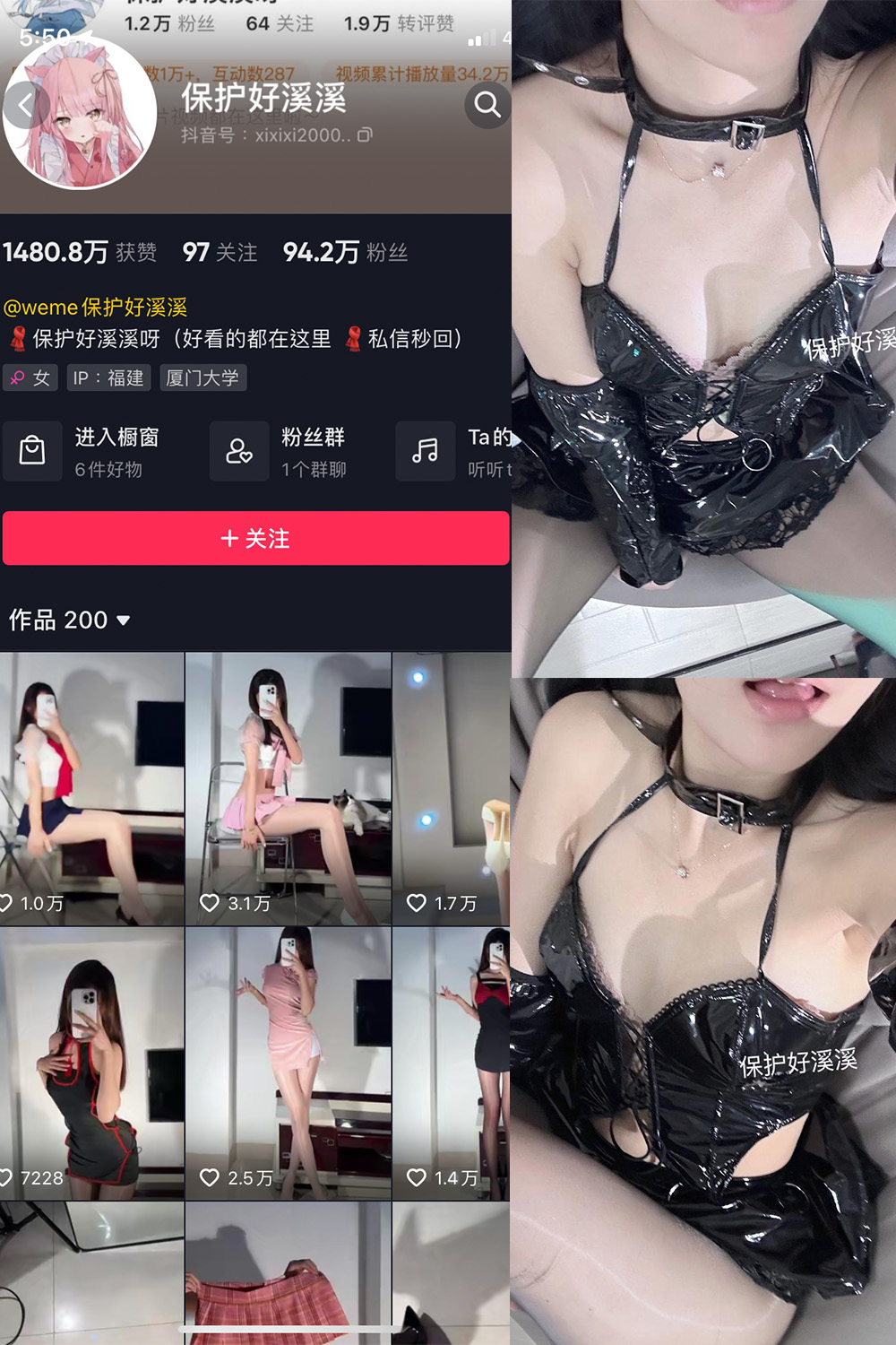 抖音 保护好溪溪 微密圈 NO.001-030期  最新至：2023.10.14-杏子