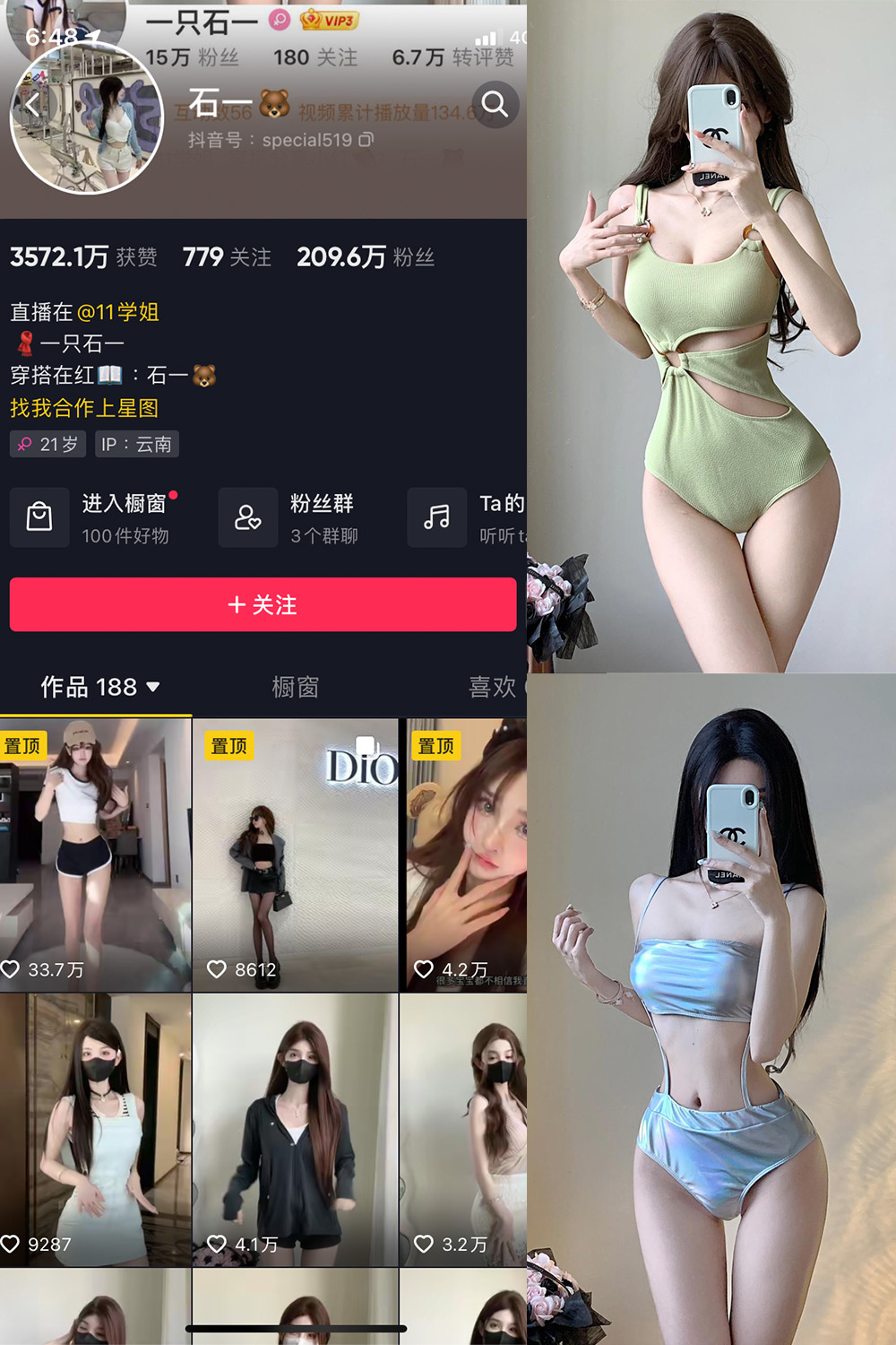 抖音 石一 微密圈 NO.001-023期 最新至：2023.10.14-杏子