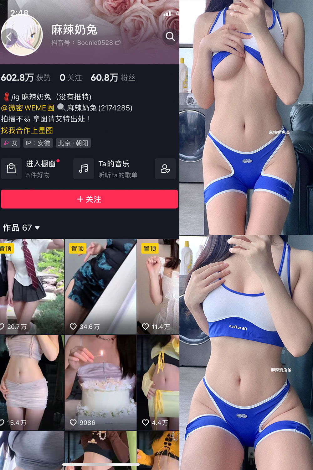 抖音 麻辣奶兔 微密圈 NO.001-045期 最新至：2023.10.12-杏子