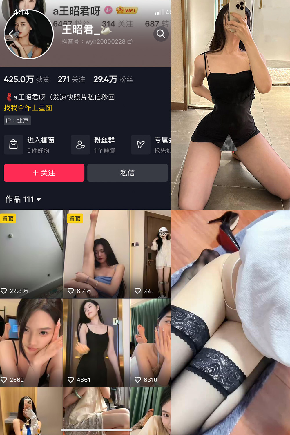 抖音 王昭君 微密圈 NO.001-016期  最新至：2023.10.10-杏子