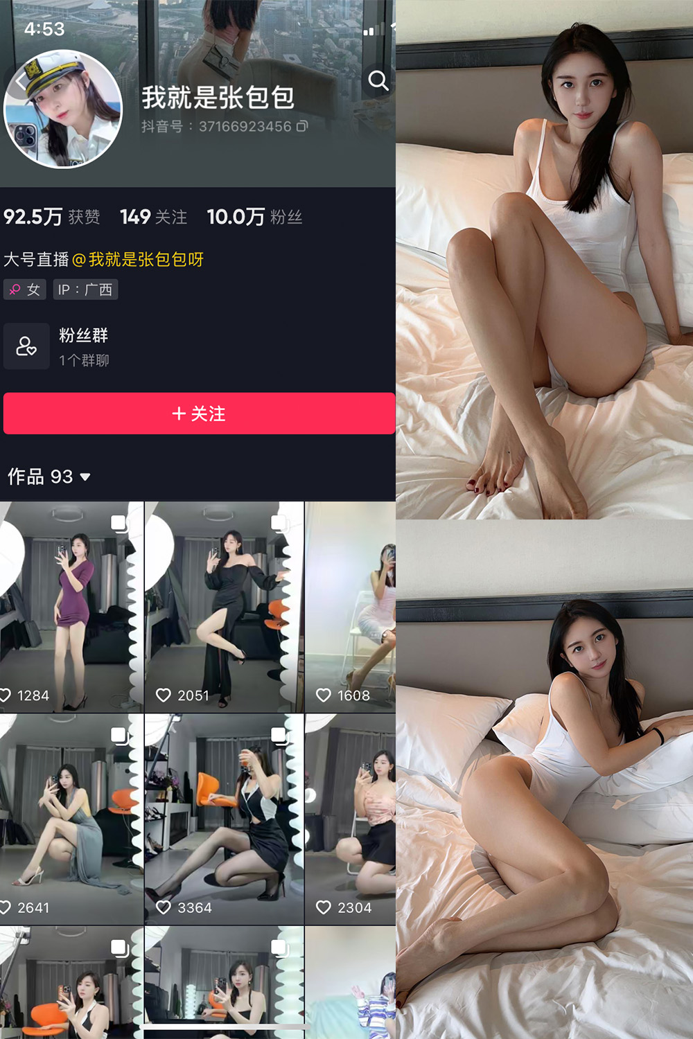 抖音 我就是张包包呀 微密圈 NO.001-020期 最新至：2023.10.10-杏子