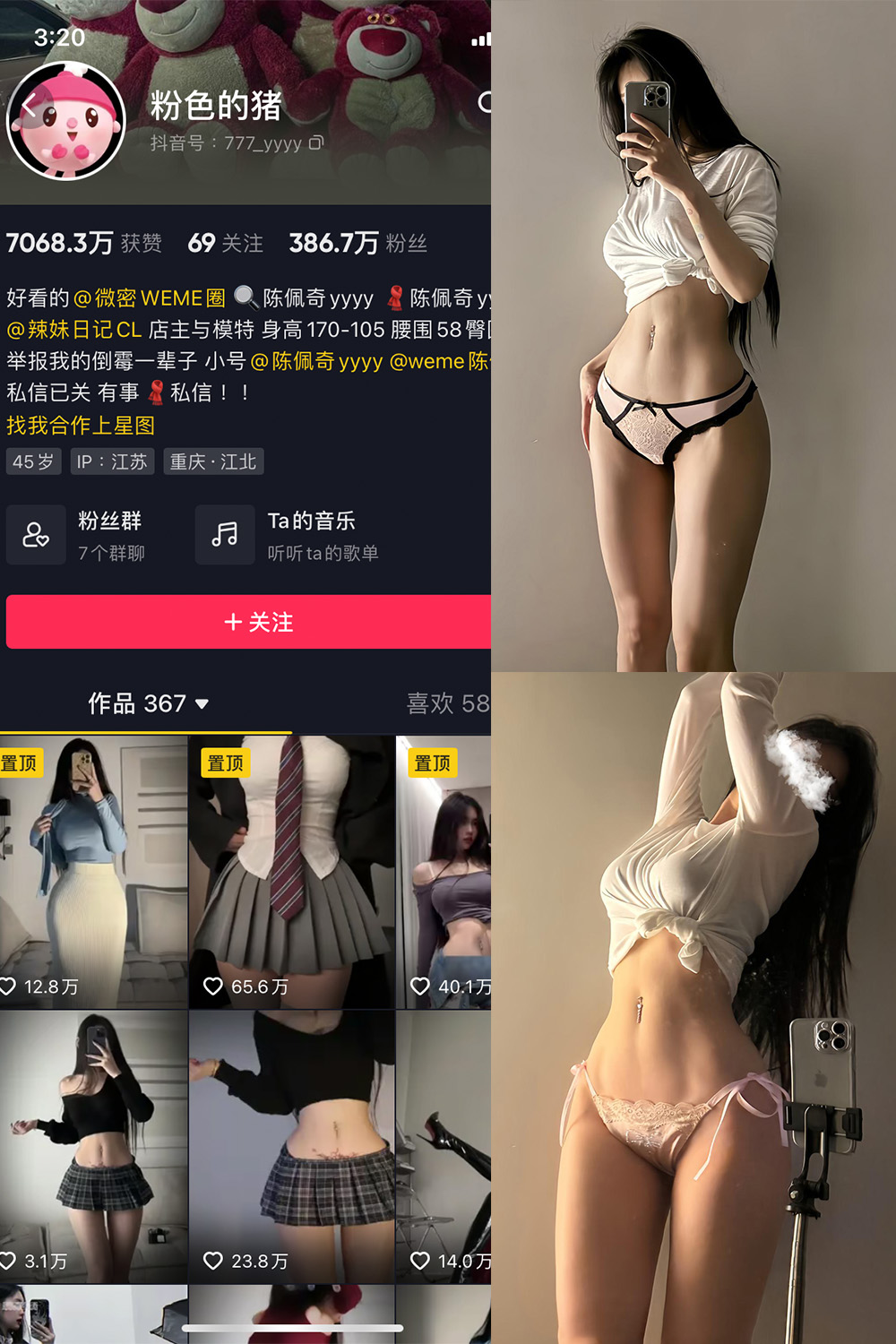 抖音 粉色的猪 微密圈 NO.001-026期  最新至：2023.10.8-杏子