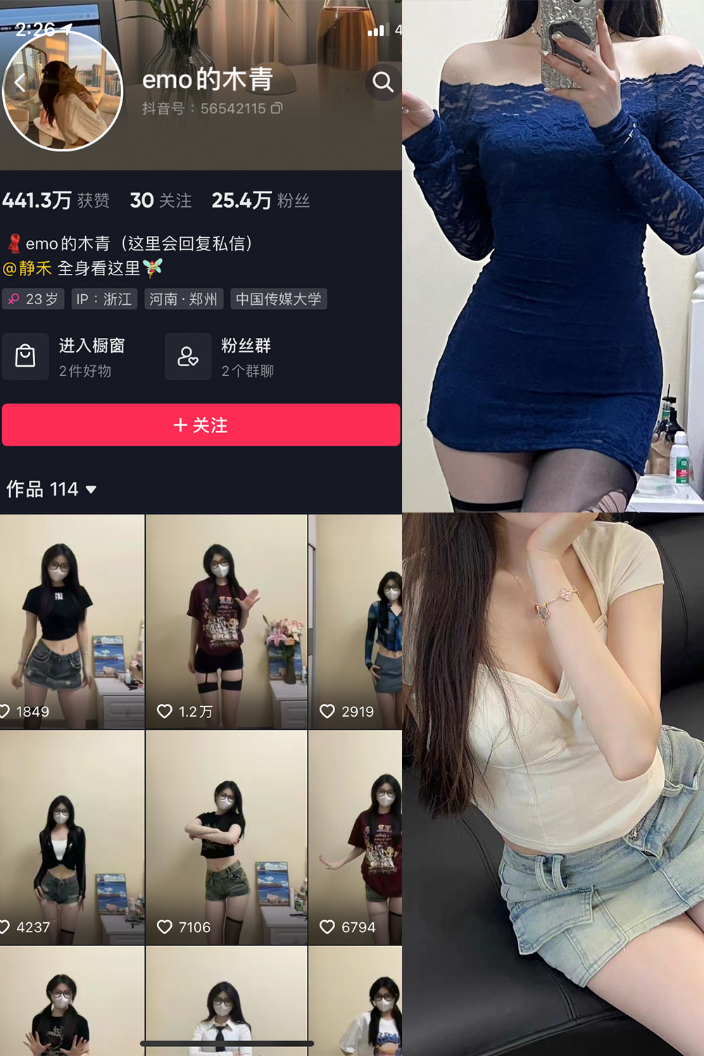 抖音 emo的木青 微密圈 NO.001-004期 最新至：2023.10.8-杏子