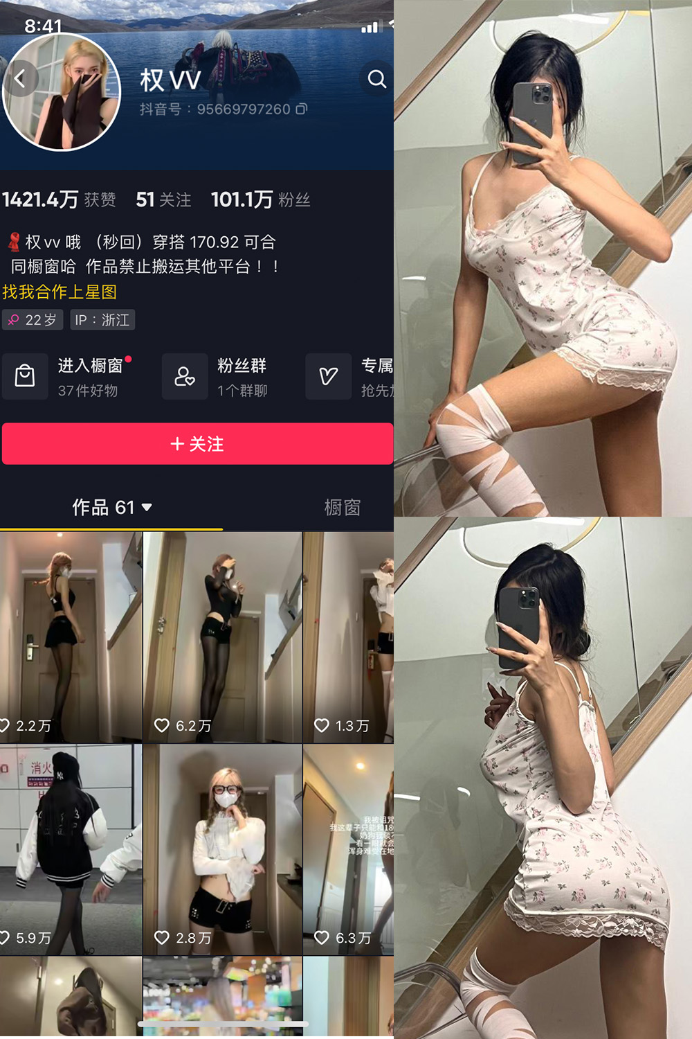 抖音 权vvv 微密圈 NO.001-017期 最新至：2023.10.5-杏子