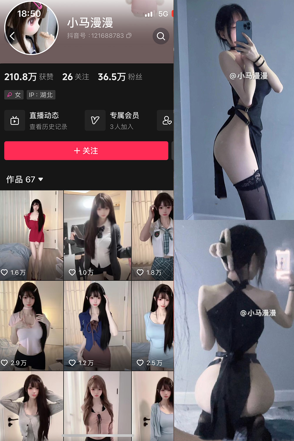抖音 小马漫漫 微密圈 NO.033期 【15P】最新至：2024.9.17-杏子
