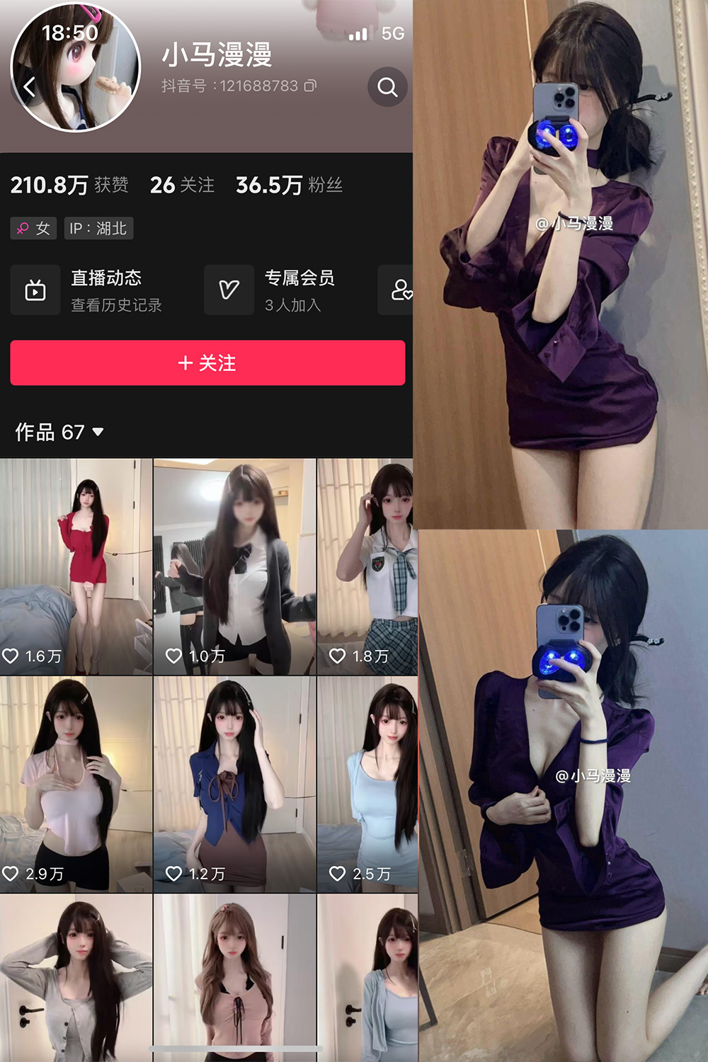 抖音 小马漫漫 微密圈 NO.032期 【22P2V】最新至：2024.9.6-杏子