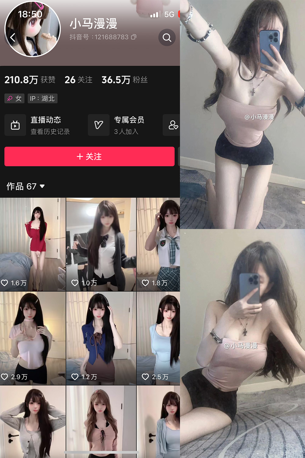 抖音 小马漫漫 微密圈 NO.028期 【16P】最新至：2024.5.6-杏子